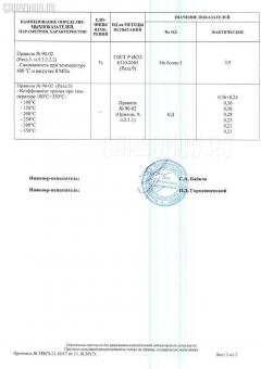 Тормозные колодки tds TD-086-1401, 0 986 424 639, 0 986 505 001, 0 986 AB2 088, 044 014BSX, 044 014SX, 04465-20550, 04465-28400, 04465-28410, 04465-28460, 04465-33120, 04465-33121, 04465-33130, 04465-33150, 04465-33180, 04465-33230, 04465-33290, 04465-48010, 04465-48060, 0446508030, 0446528400, 0446528410, 0446528430, 0446528460, 04465YZZCL, 0986AB2326, 10800902, 10800902J, 1501224550, 17BP9171J, 1YHW3328ZE, 2351302, 363700201239, 402B0433, 446520550, 446528400, 446528410, 446528460, 446533150, 446533230, 446533290, 5002270, 50270, 632 000SX, 8DB 355 027601, 8DB355009351, 9H0T022, A1N101, AA0339, ADB0709, ADB0709HD, ADB0709SL, ADT342118, AFP360, AKD1401, AKD1448, AN-465WK, AN638WK, AN638WKE, AN638WKX, AS-T377, AS33130, AST429, AV1027, AW1810630, AY040-TY051, AY040TY058, BC1437, BD7529, BD7575, BL2452A1, BP1069, BP21448, BP43451, BP9085, BPF015, BPT68, C12099, C12099ABE, C12099JC, C12099JC1, C12099PR, CC044650W070, CD2166M, CD2197, CD2197STD, CD2197TYPED, D2166-02, D2197, D219702, DFP3248, DP5169, EC1591, FP1227, G1239TF, GP02197, JBP0039, KBP9076, MD2197, MD2197MS, MD272, MDB1921, MFP2270, MN-320, MN367, MS1448, NDP-266, NDP323, NKT1491, NP1033, P 83 040, PA270AF, PF-1401, PF1448, PN1401, PN1448, RB1555, RN552, SN850, SN877, SS877S, ST0446520550, T1239, T360A06, TD0861448, TD1401, TH323, TL2197, TN552, V9118A055, V9118A084, WS224400 на Toyota Harrier SXU10W Фото 2