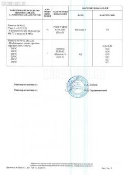 Тормозные колодки tds TD-086-1404, 0 986 424 183, 0 986 495 166, 0 986 505 005, 0 986 AB2 061, 0101SR40F, 025 235 0515W, 04465-28340, 04465-28350, 04465-28351, 04465-28360, 04465-28370, 04465-28380, 04465-28381, 04465-28390, 04465-28420, 04465-28470, 044650B030, 044650B060, 0446528340, 0446528380, 04465YZZCH, 0636 04, 063604, 0986AB2333, 10177, 10804112, 1501224545, 17BP9153SJ, 1V1Z3328Z, 1YH33328ZE, 21351, 2204560, 224545, 2303201, 26068, 263604, 363700201252, 37399, 37399 OE, 402B0915, 402B1074, 446528350, 446528351, 446528360, 446528390, 446528470, 4720, 4863600519, 50022007, 502007, 5502224545, 5610469, 572342J, 598496, 600000097960, 6131579, 63604, 647 004BSX, 647004SX, 8110 13066, 8224560, 8DB 355 027411, 8DB355009481, 9H0T017, A1N096, AB0444, AC1104C, ADB3745, ADB3745HD, ADB3787, ADB3787HD, ADT34288, AFP431S, AKD1198, AKD1404, AKD1404W, AN-469WK, AN469WKX, AS-T393M, AS405, AS469, AV999, AW1810425, AY040-TY049, AY040TY049, BB0494, BBP1630, BD7515, BP1195, BP1584, BP21404, BP43450, BP9041, BPT57, BS2083, CD2150M, CD2150MSTD, CD2150MTYPED, CD2150S, CF1404, CKT27, CMX716, D2150M, D2150M-02, D2150M01, D2165M, DB1372, DFP3157, DP1010100280, DP5151, E400502, EC1433, ELT716, FD6669A, FDB930, FP0716, FSL930, G1223TF, GDB3157, GK1041, GP02150, HDP270C, HP5082, HP8625NY, J3602114, JAPPA2007AF, JBP0037, KBP9050, KD2717, MBP1195, MD192M, MD2150MS, MDB1909, MFP22007, MKD716, MN-314M, MS1404, MX716, NDP-270C, NKT1101, NP1014, P 83 093, P736304, P83093, PA1617, PA2007AF, PAD1004, PBP1313, PBP932, PF-1404, PF1404, PN1404, RN540M, SN849P, SP 1433, SS849S, ST0446528370, T1252, T281289Y, T360A94, TABP2287, TCA1113, TD0861503, TD1404, TG469, TG469C, TH270C, TL2150M, TN540M, V9118A056, VBS3157PS, WD2150S, WS200200, Y022150M на Daihatsu Delta CR41J Фото 2