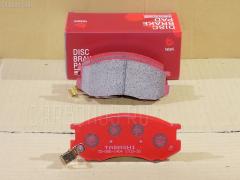 Тормозные колодки на Daihatsu Delta CR41J tds TD-086-1404  0 986 424 183  0 986 495 166  0 986 505 005  0 986 AB2 061  0101SR40F  025 235 0515W  04465-28340  04465-28350  04465-28351  04465-28360  04465-28370  04465-28380  04465-28381  04465-28390  04465-28420  04465-28470  044650B030  044650B060  0446528340  0446528380  04465YZZCH  0636 04  063604  0986AB2333  10177  10804112  1501224545  17BP9153SJ  1V1Z3328Z  1YH33328ZE  21351  2204560  224545  2303201  26068  263604  363700201252  37399  37399 OE  402B0915  402B1074  446528350  446528351  446528360  446528390  446528470  4720  4863600519  50022007  502007  5502224545  5610469  572342J  598496  600000097960  6131579  63604  647 004BSX  647004SX  8110 13066  8224560  8DB 355 027411  8DB355009481  9H0T017  A1N096  AB0444  AC1104C  ADB3745  ADB3745HD  ADB3787  ADB3787HD  ADT34288  AFP431S  AKD1198  AKD1404  AKD1404W  AN-469WK  AN469WKX  AS-T393M  AS405  AS469  AV999  AW1810425  AY040-TY049  AY040TY049  BB0494  BBP1630  BD7515  BP1195  BP1584  BP21404  BP43450  BP9041  BPT57  BS2083  CD2150M  CD2150MSTD  CD2150MTYPED  CD2150S  CF1404  CKT27  CMX716  D2150M  D2150M-02  D2150M01  D2165M  DB1372  DFP3157  DP1010100280  DP5151  E400502  EC1433  ELT716  FD6669A  FDB930  FP0716  FSL930  G1223TF  GDB3157  GK1041  GP02150  HDP270C  HP5082  HP8625NY  J3602114  JAPPA2007AF  JBP0037  KBP9050  KD2717  MBP1195  MD192M  MD2150MS  MDB1909  MFP22007  MKD716  MN-314M  MS1404  MX716  NDP-270C  NKT1101  NP1014  P 83 093  P736304  P83093  PA1617  PA2007AF  PAD1004  PBP1313  PBP932  PF-1404  PF1404  PN1404  RN540M  SN849P  SP 1433  SS849S  ST0446528370  T1252  T281289Y  T360A94  TABP2287  TCA1113  TD0861503  TD1404  TG469  TG469C  TH270C  TL2150M  TN540M  V9118A056  VBS3157PS  WD2150S  WS200200  Y022150M, Переднее расположение