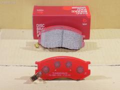 Тормозные колодки на Toyota Lite Ace Noah SR50G tds TD-086-1404  0 986 424 183  0 986 495 166  0 986 505 005  0 986 AB2 061  0101SR40F  025 235 0515W  04465-28340  04465-28350  04465-28351  04465-28360  04465-28370  04465-28380  04465-28381  04465-28390  04465-28420  04465-28470  044650B030  044650B060  0446528340  0446528380  04465YZZCH  0636 04  063604  0986AB2333  10177  10804112  1501224545  17BP9153SJ  1V1Z3328Z  1YH33328ZE  21351  2204560  224545  2303201  26068  263604  363700201252  37399  37399 OE  402B0915  402B1074  446528350  446528351  446528360  446528390  446528470  4720  4863600519  50022007  502007  5502224545  5610469  572342J  598496  600000097960  6131579  63604  647 004BSX  647004SX  8110 13066  8224560  8DB 355 027411  8DB355009481  9H0T017  A1N096  AB0444  AC1104C  ADB3745  ADB3745HD  ADB3787  ADB3787HD  ADT34288  AFP431S  AKD1198  AKD1404  AKD1404W  AN-469WK  AN469WKX  AS-T393M  AS405  AS469  AV999  AW1810425  AY040-TY049  AY040TY049  BB0494  BBP1630  BD7515  BP1195  BP1584  BP21404  BP43450  BP9041  BPT57  BS2083  CD2150M  CD2150MSTD  CD2150MTYPED  CD2150S  CF1404  CKT27  CMX716  D2150M  D2150M-02  D2150M01  D2165M  DB1372  DFP3157  DP1010100280  DP5151  E400502  EC1433  ELT716  FD6669A  FDB930  FP0716  FSL930  G1223TF  GDB3157  GK1041  GP02150  HDP270C  HP5082  HP8625NY  J3602114  JAPPA2007AF  JBP0037  KBP9050  KD2717  MBP1195  MD192M  MD2150MS  MDB1909  MFP22007  MKD716  MN-314M  MS1404  MX716  NDP-270C  NKT1101  NP1014  P 83 093  P736304  P83093  PA1617  PA2007AF  PAD1004  PBP1313  PBP932  PF-1404  PF1404  PN1404  RN540M  SN849P  SP 1433  SS849S  ST0446528370  T1252  T281289Y  T360A94  TABP2287  TCA1113  TD0861503  TD1404  TG469  TG469C  TH270C  TL2150M  TN540M  V9118A056  VBS3157PS  WD2150S  WS200200  Y022150M, Переднее расположение