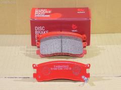 Тормозные колодки на Mazda Bongo Friendee SG5W tds TD-086-5290  0 986 505 944  0 986 AB2 465  0 986 AB9 258  0399 21  039902  039921  10286  10833103  112453  121054  13046056272  1501223243  1512174  17BP9196SJ  181382  181382396  1U0E2648Z  1U0L-26-48Z  1U0M-26-48Z  2131901  2131903  215691551  2204780  223243  239902  239921  259 002SX  32050  363700202117  36930  39902  39921  402B1027  410002SX  410012SX  410021SX  4900  4940  5103305  51305  5502223243  5610774  594  600000100530  6131799  663381  8110 50008  8224780  8DB 355 029881  8DB 355 029891  8DB355021171  A282022Y  A344K  AC663381D  ADB3848  ADB3848HD  ADM54271  AF3079  AFP272S  AFP414  AKD5290  AN-344WK  AN-424K  AN344WKX  AS-Z003M  AV807  AW1810220  AY060-MA004  AY060-MA008  AY060MA003  AY060MA004  BBP2135  BD5121  BL1677A1  BLF1025  BP1025  BP1671  BP25290  BP3054  BP4552  BPZ16  BS1391  C23008ABE  C23008JC  C23008PR  CD3079M  CD3079MSTD  CD3079MTYPED  CD3100  CD3100STD  CD3100TYPED  CF5290  CMX553  D3079  D3079M  D3079M-02  D3079M01  D3100-02  DFP3179  DP1010100352  DP5194  EC1528  ELT553  FB210398  FD6975A  FDB1446  FP0553  GDB3179  GDB7529  GP03079  H2662648Z  H2662648ZA  H2912648Z  H4Y0-26-43Z  H4Y0-26-48Z  HE392648ZA  HF392648Z  HF392648ZA  HP8245  J PP389AF  J0V126432B  J0Y1-26-43ZB  J0Y1-26-48Z  J0Y12643Z  J0Y12643ZA  J3613013  JAPPP305AF  JBP0209  JOY1-26-43Z  JOY1-26-43ZA  KBP4543  KD3317  LAZ23328Z  LBY0-26-43Z  LCY12643Z  LP1189  M361A14  MD152M  MDB1438  MDB3220  MKD553  MN-170M  MRP2305  MS5290  MX553  NDP417C  NKZ1351  NP5047  P 49 025  P299321  PAD1067  PBP1446  PF-5168  PF-5290  PF-5335  PF5290  PN5168  PN5290  PN5335  PP305AF  PRP0620  RB1382  RN425M  S0YN-26-43Z  S0YN-26-48Z  S1YH2643Z  S701430  SBP1446  SBP630  SN657P  SN847  SP 1528  STJ0Y12648Z  T0610180  T0Y0-26-43Z  T0Y0-26-48Z  T2117  TA01-26-43Z  TA012648Z  TABP2312  TAY2-26-43Z  TAY2-26-48Z  TBY72643Z  TBY72648Z  TH417C  TN425M  V9118X021  V9118X028  WS307802, Заднее расположение