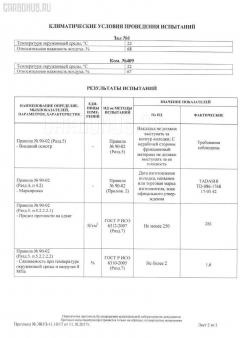 Тормозные колодки tds TD-086-5290, 0 986 505 944, 0 986 AB2 465, 0 986 AB9 258, 0399 21, 039902, 039921, 10286, 10833103, 112453, 121054, 13046056272, 1501223243, 1512174, 17BP9196SJ, 181382, 181382396, 1U0E2648Z, 1U0L-26-48Z, 1U0M-26-48Z, 2131901, 2131903, 215691551, 2204780, 223243, 239902, 239921, 259 002SX, 32050, 363700202117, 36930, 39902, 39921, 402B1027, 410002SX, 410012SX, 410021SX, 4900, 4940, 5103305, 51305, 5502223243, 5610774, 594, 600000100530, 6131799, 663381, 8110 50008, 8224780, 8DB 355 029881, 8DB 355 029891, 8DB355021171, A282022Y, A344K, AC663381D, ADB3848, ADB3848HD, ADM54271, AF3079, AFP272S, AFP414, AKD5290, AN-344WK, AN-424K, AN344WKX, AS-Z003M, AV807, AW1810220, AY060-MA004, AY060-MA008, AY060MA003, AY060MA004, BBP2135, BD5121, BL1677A1, BLF1025, BP1025, BP1671, BP25290, BP3054, BP4552, BPZ16, BS1391, C23008ABE, C23008JC, C23008PR, CD3079M, CD3079MSTD, CD3079MTYPED, CD3100, CD3100STD, CD3100TYPED, CF5290, CMX553, D3079, D3079M, D3079M-02, D3079M01, D3100-02, DFP3179, DP1010100352, DP5194, EC1528, ELT553, FB210398, FD6975A, FDB1446, FP0553, GDB3179, GDB7529, GP03079, H2662648Z, H2662648ZA, H2912648Z, H4Y0-26-43Z, H4Y0-26-48Z, HE392648ZA, HF392648Z, HF392648ZA, HP8245, J PP389AF, J0V126432B, J0Y1-26-43ZB, J0Y1-26-48Z, J0Y12643Z, J0Y12643ZA, J3613013, JAPPP305AF, JBP0209, JOY1-26-43Z, JOY1-26-43ZA, KBP4543, KD3317, LAZ23328Z, LBY0-26-43Z, LCY12643Z, LP1189, M361A14, MD152M, MDB1438, MDB3220, MKD553, MN-170M, MRP2305, MS5290, MX553, NDP417C, NKZ1351, NP5047, P 49 025, P299321, PAD1067, PBP1446, PF-5168, PF-5290, PF-5335, PF5290, PN5168, PN5290, PN5335, PP305AF, PRP0620, RB1382, RN425M, S0YN-26-43Z, S0YN-26-48Z, S1YH2643Z, S701430, SBP1446, SBP630, SN657P, SN847, SP 1528, STJ0Y12648Z, T0610180, T0Y0-26-43Z, T0Y0-26-48Z, T2117, TA01-26-43Z, TA012648Z, TABP2312, TAY2-26-43Z, TAY2-26-48Z, TBY72643Z, TBY72648Z, TH417C, TN425M, V9118X021, V9118X028, WS307802 на Mazda Bongo Friendee SG5W Фото 4