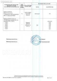 Тормозные колодки tds TD-086-5290, 0 986 505 944, 0 986 AB2 465, 0 986 AB9 258, 0399 21, 039902, 039921, 10286, 10833103, 112453, 121054, 13046056272, 1501223243, 1512174, 17BP9196SJ, 181382, 181382396, 1U0E2648Z, 1U0L-26-48Z, 1U0M-26-48Z, 2131901, 2131903, 215691551, 2204780, 223243, 239902, 239921, 259 002SX, 32050, 363700202117, 36930, 39902, 39921, 402B1027, 410002SX, 410012SX, 410021SX, 4900, 4940, 5103305, 51305, 5502223243, 5610774, 594, 600000100530, 6131799, 663381, 8110 50008, 8224780, 8DB 355 029881, 8DB 355 029891, 8DB355021171, A282022Y, A344K, AC663381D, ADB3848, ADB3848HD, ADM54271, AF3079, AFP272S, AFP414, AKD5290, AN-344WK, AN-424K, AN344WKX, AS-Z003M, AV807, AW1810220, AY060-MA004, AY060-MA008, AY060MA003, AY060MA004, BBP2135, BD5121, BL1677A1, BLF1025, BP1025, BP1671, BP25290, BP3054, BP4552, BPZ16, BS1391, C23008ABE, C23008JC, C23008PR, CD3079M, CD3079MSTD, CD3079MTYPED, CD3100, CD3100STD, CD3100TYPED, CF5290, CMX553, D3079, D3079M, D3079M-02, D3079M01, D3100-02, DFP3179, DP1010100352, DP5194, EC1528, ELT553, FB210398, FD6975A, FDB1446, FP0553, GDB3179, GDB7529, GP03079, H2662648Z, H2662648ZA, H2912648Z, H4Y0-26-43Z, H4Y0-26-48Z, HE392648ZA, HF392648Z, HF392648ZA, HP8245, J PP389AF, J0V126432B, J0Y1-26-43ZB, J0Y1-26-48Z, J0Y12643Z, J0Y12643ZA, J3613013, JAPPP305AF, JBP0209, JOY1-26-43Z, JOY1-26-43ZA, KBP4543, KD3317, LAZ23328Z, LBY0-26-43Z, LCY12643Z, LP1189, M361A14, MD152M, MDB1438, MDB3220, MKD553, MN-170M, MRP2305, MS5290, MX553, NDP417C, NKZ1351, NP5047, P 49 025, P299321, PAD1067, PBP1446, PF-5168, PF-5290, PF-5335, PF5290, PN5168, PN5290, PN5335, PP305AF, PRP0620, RB1382, RN425M, S0YN-26-43Z, S0YN-26-48Z, S1YH2643Z, S701430, SBP1446, SBP630, SN657P, SN847, SP 1528, STJ0Y12648Z, T0610180, T0Y0-26-43Z, T0Y0-26-48Z, T2117, TA01-26-43Z, TA012648Z, TABP2312, TAY2-26-43Z, TAY2-26-48Z, TBY72643Z, TBY72648Z, TH417C, TN425M, V9118X021, V9118X028, WS307802 на Mazda Bongo Friendee SG5W Фото 2