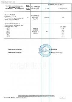 Тормозные колодки tds TD-086-1503, 04465-27120, 04465-28340, 04465-28350, 04465-28351, 04465-28360, 04465-28370, 04465-28380, 04465-28381, 04465-28390, 04465-28420, 04465-28470, 044650B030, 044650B060, 04465YZZCH, 2303201, 446528340, 446528370, 446528380, 446528381, 446528420, 446528470, AFP411S, AFP482P, AN-470WK, AN-722WK, AS-T394M, AS-T438M, AY040-TY050, CD2164M, D2164M-02, D2201M-02, MN-315M, MN-428M, NDP-271C, PF-1405, PF-1503, PN1405, SN851P, SN897P, TD1503, V9118A057 на Toyota Lite Ace Noah SR50G Фото 2