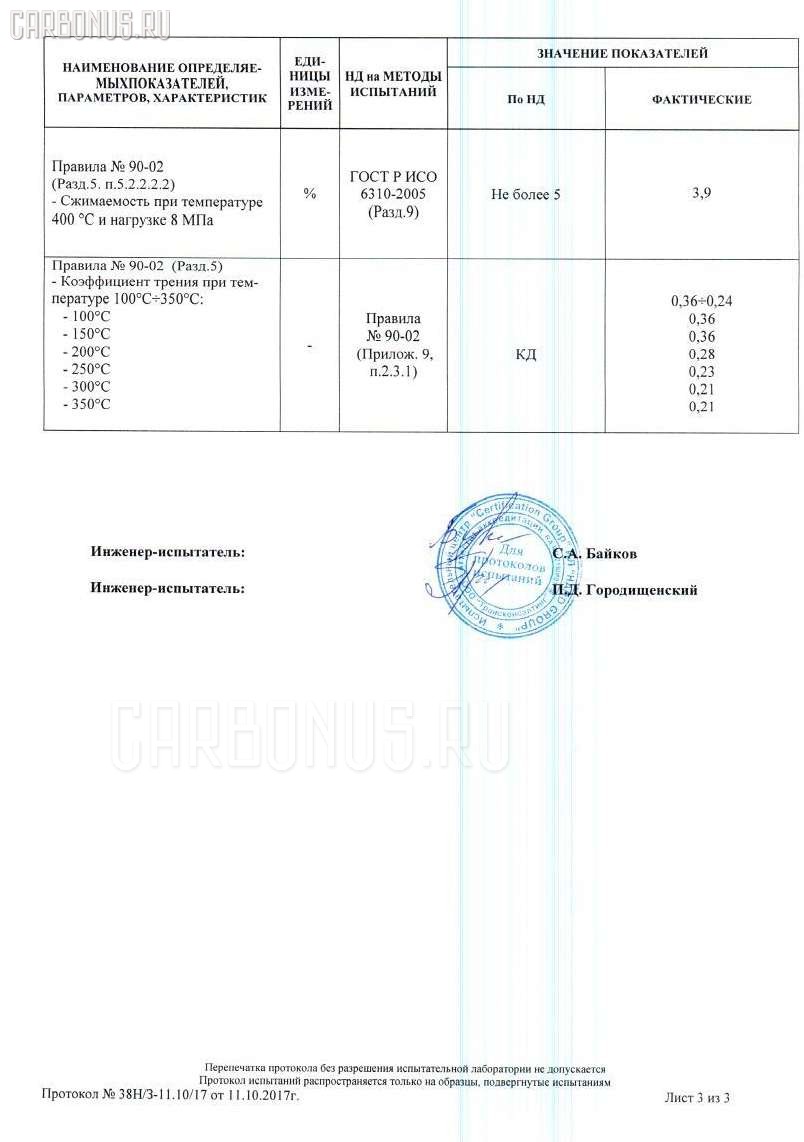 Тормозные колодки tds TD-086-1503, 04465-27120, 04465-28340, 04465-28350, 04465-28351, 04465-28360, 04465-28370, 04465-28380, 04465-28381, 04465-28390, 04465-28420, 04465-28470, 044650B030, 044650B060, 04465YZZCH, 2303201, 446528340, 446528370, 446528380, 446528381, 446528420, 446528470, AFP411S, AFP482P, AN-470WK, AN-722WK, AS-T394M, AS-T438M, AY040-TY050, CD2164M, D2164M-02, D2201M-02, MN-315M, MN-428M, NDP-271C, PF-1405, PF-1503, PN1405, SN851P, SN897P, TD1503, V9118A057 на Toyota Lite Ace Noah SR50G Фото 2