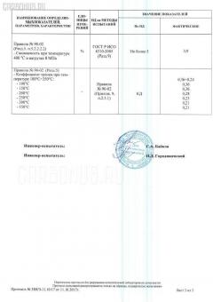 Тормозные колодки tds TD-086-1471, 0 986 AB2 081, 0 986 TB2 791, 0101NCP10R, 025 233 4816W, 04465-52040, 04465-52041, 04465-52090, 04465-52280, 04465-59010, 0446517100, 0446517101, 0446517140, 0446520520, 0446520521, 0446552010, 0446552031, 0446552032, 0446552040, 0446552041, 0446552050, 0446552052, 0446552060, 0446552070, 0446552130, 0446552140, 0446559010, 0446559020, 05P700, 0712 02, 071202, 0986AB2659, 1001011616, 1016HP0066, 1050130, 112299, 120839, 13046058112, 13046132182NSETMS, 1471D, 1501224547, 1511379, 179851, 17BP9162SJ, 181304, 181304071, 181304396, 181304825, 1V6R3328Z, 1YTC3328ZE, 224547, 23348 00 701 10, 2334803, 2334901, 24850Z, 271202, 363702161054, 37135, 402B0109, 446552280, 4863603710, 4UP03768, 5002281, 50281, 5502224547, 5610237, 572404, 572404J, 572404S, 580CS, 6132189, 6525, 71202, 723 002BSX, 723 002LSX, 723002SX, 7704D831, 8110 13019, 8DB 355 019711, 9H0T019, A1N067, A618MXBP, AC1099C, ADB3582, ADB3582HD, ADT34294, AFP392S, AKD1211, AN-618WK, AN618WKX, AS-T400M, AS618, ASN2101, AV835, AW1810466, AY040-TY055, AY040TY055, B010086, B110794, B1110015, B1G10212492, BB0586, BBP1681, BD7519, BL1715A2, BP001414, BP011414, BP0513, BP1007, BP1110015, BP21471, BP2839, BP43384, BP9061, BPT59, BS1266, C12084, C12084ABE, C12084AKE, C12084FBK, C12084JC, C12084PR, CD2174M, CD2174MSTD, CD2174MTYPED, CD2174S, CF1471, CKT7, CMX831, CS685, D11645, D2174M, D2174M-02, D2174M01, D831, DB1378, DB2934AC, DB2934ACCER, DBP371368, DFP3218, DP1010100066, DP104A228, DP5160, E100215, E400215, E500215, E618W, ELT831, FB210426, FD6870A, FD6870N, FDB1368, FP0831, FSL1368, G5110ZF, GBP071202, GDB3218, GK1021, GP02174, GP1230, H04TY014, H04TY020, HKPTY084, HP5018, IB153232, J3602086, JAPPA281AF, JBP0042, JCP1395, JQ1012736, KBP075, KBP1681, KBP9008, KD2174M, KD2729, KD2754, KD2755, KE0700156, KE0700157, KT0500125, LP1414, M2623348, MD187M, MD2174MS, MD8136, MD8136MS, MDB2006, MDB3241, MFP2281, MKD831, MN-350M, MPT11, MS1432, MS1471, MX831, NDP-278C, NKT1160, NP1089, P 83 147, P612302, PA1243, PA281AF, PAD1092, PBP1368, PBP1368KOR, PF-1432, PF-1471, PF1387, PF1432, PF1471, PKF013, PN1471, Q0930026, RB1304, RN585M, RNZ313, SBP1368, SKEPT11, SN673, SN673P, SN685, SN685P, SP 601, SP 601 PR, SP1230, SS685S, ST0446552041, T11275, T11275J, T2148, T281124Y, T3098, T360A99, TABP2016, TCA1095, TD1471, TG618, TG618C, TH278C, TL2174M, TN585M, V700040, V9118A078, VBS3218PS, WBP23348A, WD2174S, WS201600 на Toyota Platz NCP12 Фото 3