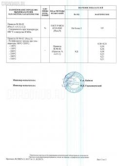 Тормозные колодки tds TD-086-1237, 0 986 424 319, 0 986 AB2 117, 0101KLH12F, 0252146815, 0421 20, 042120, 04465-25040, 04465-25050, 04465-25060, 04465-25090, 04465-26020, 04465-26070, 04465-26090, 04465-26130, 04465-26160, 04465-26170, 04465-26250, 04465-26260, 04465-26300, 04465-26301, 04465-26310, 04465-26320, 04465-26340, 04465-26350, 04465-26370, 04465-26390, 0446525040, 0446525060, 0446525090, 0446526130, 0446526160, 0446526310, 0446526320, 04465YZZAD, 04491-26100, 04491-26110, 04491-26111, 04491-26160, 04491-26170, 04491-26180, 04491-26210, 04491-26260, 04491-26261, 04491-26262, 04491-26270, 04491-26320, 04491-26340, 0449126260, 0449126261, 0449126262, 0449126270, 0449126320, 0449126340, 1001010966, 1050730, 141170, 1501224534, 17BP9108J, 18500058228, 18707, 1V0D3328Z, 1Y563328ZE, 2146801, 2146806, 214681551, 2204340, 224534, 24127Z, 242100, 242120, 31903, 363702160909, 36603, 36702, 36702 OE, 36761, 402B0653, 402B0910, 402B1492, 42120, 432000BSX, 446525050, 446526020, 446526070, 446526130, 446526170, 446526250, 446526340, 446526350, 446526390, 4490, 449126110, 449126111, 449126170, 449126210, 449126270, 489481, 5002286, 50286, 5502224534, 5610507, 572367B, 572367J, 586750041, 6107709, 8110 10005, 8224340, 8DB 355 028981, 8DB355016921, 9818, A1N050, AC1025C, AC489481D, ADB0459, ADB0459HD, ADT342128, ADT34273, ADT34273AF, AFP120, AFP144, AFP369, AKD1141, AKD1237, AN-247K, AN-334K, AN247KX, AS-T205, AS-T282, ASN254, AV768, AV797, AW1810185, AY040-TY025, AY040-TY046, AY040-TY048, AY040TY001, AY040TY046, AY040TY048, B111061, BB0582, BBP1451, BD S804P, BD7508, BL1504A1, BP1246, BP43378, BP9135, BPF113, BPT80, BPTO1914, BS1110, BV1884, C12097PR, CBP0459, CD2064, CD2064STD, CD2064TYPED, CD2104, CD2104M, CD2104STD, CD2104TYPED, CKT126, CKT39, CMX1344, D2064, D2064-02, D2104, D2104-02, DBP1884, DFP770, DP1010100114, DP5106, E100355, E400355, E500355, EC2077, ELT1344, FBP2077, FD7241V, FP1344, FSL1884, FVR1884, G1221TF, GDB770, GK1053, GK1139, GP02104, H04TY017, HDP252, HP5129, HP8602NY, HP9109, J3602076, JAPPA286AF, JBP0025, JBP0031, KBP9002, KBP9124, KD2605, KD2605F, KE0700105, KE0700106, LP989, MD182, MD2064S, MD2104S, MDB1398, MDB81398, MFP2286, MKD1344, MN-266, MPT21, MS1144, MS1237, MX1344, NDP-236, NDP-252, NP1004, NP1004SC, P 83 092, P521320, P83013, P83092, PA1414, PA286AF, PAD1371, PBP035, PD1358, PD15517, PF-1144, PF-1237, PF1144, PF1237, PF1379, PKF023, PN1144, PN1237, PRP0413, RB1170, RN550, RNZ309, S700342, SKEPT21, SMB21468, SN618P, SN647, SP 618, SP 618 PR, SP2077, ST0446526260, ST0446526260CR, T11265, T3083, T360A22, TABP2052, TABP2159, TD0862059, TD1237, TG247, TG247C, TH252, TL2064, TN550, V700023, V9118A020, V9118A060, VBS770PS, VPM2797, WBP21468A, WS201100 на Toyota Dyna KDY220 Фото 2