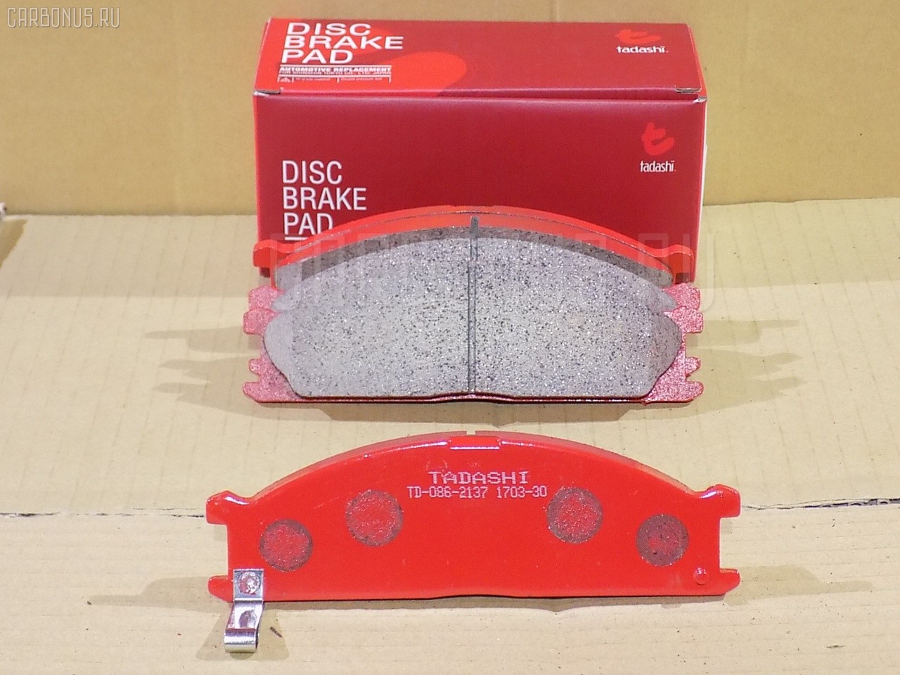 Тормозные колодки tds TD-086-2137, 0 986 493 480, 0 986 AB2 213, 05P378, 10773, 111254, 120370, 140885, 140885049, 140885206, 1617265880, 17BP9032SJ, 1V2B3328Z, 1Y1B3328ZE, 2134702, 223602, 247 002BSX, 247 002SX, 26061, 26296PA020, 31349, 323700036900, 363700200009, 402B0399, 4100010G08, 41060-05N90, 41060-05N93, 41060-05N94, 41060-0H525, 41060-17V90, 41060-18V91, 41060-18V93, 41060-18V95, 41060-23C90, 41060-23G90, 41060-27N90, 41060-27N92, 41060-28N90, 41060-2S790, 41060-32G91, 41060-32G92, 41060-32G94, 41060-3S590, 41060-45N90, 41060-57G90, 41060-5C590, 41060-V7090, 41060-V7092, 41060-V7094, 41060-VJ490, 4106005N90, 4106005N91, 4106005N93, 4106008N90, 4106008N91, 4106008N92, 4106009G90, 410600H590, 4106018V92, 4106023C91, 4106023C92, 4106023C93, 4106023C94, 4106025N25, 4106027N91, 4106028N91, 410602S791, 4106031N90, 4106032G93, 4106059G85, 4106091P90, 4106098P90, 4106098P91, 41060V7085, 41060V7091, 41060V7093, 41060VR025, 4108009W85, 4108041L27, 5-86122917, 5-86122918, 5-86122928, 5-86133648, 5-86134702, 586106234, 5861062340, 586106235, 5861062350, 586106236, 5861062360, 586106238, 5861062380, 586116483, 5861164830, 5861229170, 5861229180, 5861229280, 5861336480, 5861347020, 5861472300, 5SP378, 600000097120, 6260378, 7228D333, 7433D554, 8110 14889, 8DB 355 026931, 8DB355005651, 9469, AC058378D, ADB3423, ADB3423HD, ADN14297, AF1063, AF1122, AFP109S, AFP352P, AKD1074, AN-212WK, AN-439WK, AN212WKX, AS-N151M, AS-N346M, AS212, AV686, AY040-NS013, AY040-NS016, AY040-NS017, AY040-NS023, AY040-NS035, AY040-NS061, AY040-NS080, AY040-NS113, AY040-NS114, AY040-NS806, AY040-NS814, AY040-NS820, AY040-NS827, AY040-NS831, AY040-NS837, AY040-NS921, AY040-NS922, AY040NS014, AY040NS024, AY040NS169, AY040NS922, AY040NS932, AY041NS014, B1005, B1N011, BL1020A1, BP1028, BP22344, BP2370, BP43432, BP6520, BPF049, BPF068, BPN2, BV641, C11039AKE, C11039JC, C11039PR, CD1063M, CD1063MSTD, CD1063MTYPED, CF2137, CKN107, CKN3, CMX333, D1060-28N90, D1060-57G90, D106005N90, D10602S700, D10602S790, D10603S591, D1060V7090, D1060V7091, D1060V7092, D1060VL32A, D1060VL33A, D1063, D1063M, D1063M-02, D1063M01, D106M57G90, D106MN2886, D106MS2826, D1122, D112201, D1163M, D1163M01, D1194M-02, D7028M, DB438, DFP766, DP5031, ELT333, FBP1140, FO 460781, FP0333, G4106005N91, GDB1017, GDB7036, GDB766, GF830, GK0718, GP01063, HDP105C, HP5058, HP9058, J PA137AF, J3601037, JBP0003, JBPD1063MH, JCP641, KBP6503, KD1063M, KD1757, KD1792, KE0700354, L106008N91, LP543, MD019M, MD1063MS, MDB1372, MDB1482, MDB81482, MKD333, MN-144M, MN-289M, MPN08, MS2137, MX333, N00921, N00955, N1327, N281301Y, N360N37, NDP-105C, NDP-226C, NP2008, NP2008SC, P 24 026, P137, PF-2137, PF-2344, PF2137, PF2320, PF2343, PF2344, PKW009, PN2137, PN2344, PN5232, RA05270, RB0884, RB0885, RN163M, S01137, SBP641, SKEPN08, SN536, SN536P, SN575P, SP1140, SS536S, STAY040NS814, T0009, TABP2036, TD2137, TH105C, TN163M, V9118N004, V9118N051 на Nissan Atlas SH2F23 Фото 1