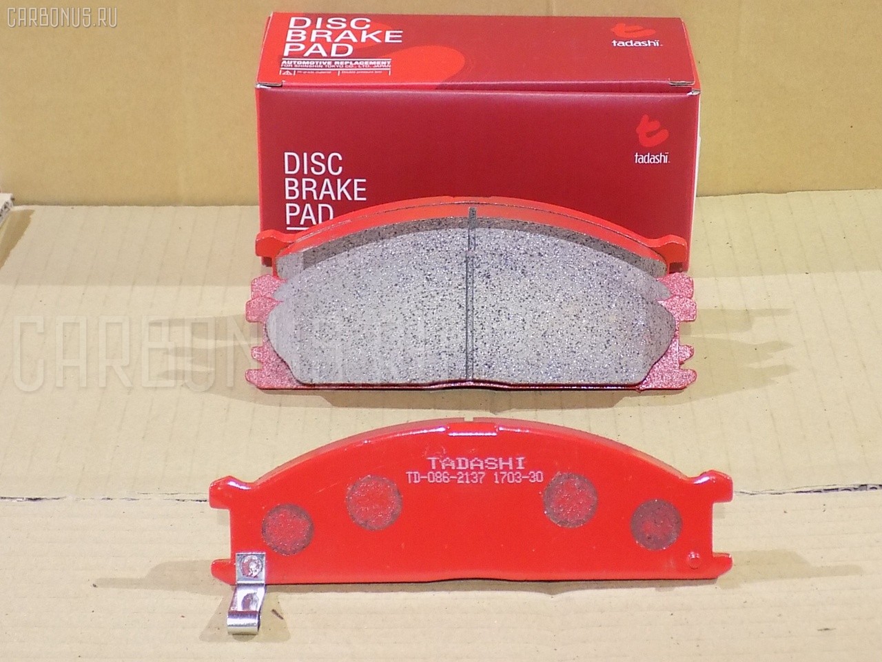 Тормозные колодки tds TD-086-2137, 0 986 493 480, 0 986 AB2 213, 05P378, 10773, 111254, 120370, 140885, 140885049, 140885206, 1617265880, 17BP9032SJ, 1V2B3328Z, 1Y1B3328ZE, 2134702, 223602, 247 002BSX, 247 002SX, 26061, 26296PA020, 31349, 323700036900, 363700200009, 402B0399, 4100010G08, 41060-05N90, 41060-05N93, 41060-05N94, 41060-0H525, 41060-17V90, 41060-18V91, 41060-18V93, 41060-18V95, 41060-23C90, 41060-23G90, 41060-27N90, 41060-27N92, 41060-28N90, 41060-2S790, 41060-32G91, 41060-32G92, 41060-32G94, 41060-3S590, 41060-45N90, 41060-57G90, 41060-5C590, 41060-V7090, 41060-V7092, 41060-V7094, 41060-VJ490, 4106005N90, 4106005N91, 4106005N93, 4106008N90, 4106008N91, 4106008N92, 4106009G90, 410600H590, 4106018V92, 4106023C91, 4106023C92, 4106023C93, 4106023C94, 4106025N25, 4106027N91, 4106028N91, 410602S791, 4106031N90, 4106032G93, 4106059G85, 4106091P90, 4106098P90, 4106098P91, 41060V7085, 41060V7091, 41060V7093, 41060VR025, 4108009W85, 4108041L27, 5-86122917, 5-86122918, 5-86122928, 5-86133648, 5-86134702, 586106234, 5861062340, 586106235, 5861062350, 586106236, 5861062360, 586106238, 5861062380, 586116483, 5861164830, 5861229170, 5861229180, 5861229280, 5861336480, 5861347020, 5861472300, 5SP378, 600000097120, 6260378, 7228D333, 7433D554, 8110 14889, 8DB 355 026931, 8DB355005651, 9469, AC058378D, ADB3423, ADB3423HD, ADN14297, AF1063, AF1122, AFP109S, AFP352P, AKD1074, AN-212WK, AN-439WK, AN212WKX, AS-N151M, AS-N346M, AS212, AV686, AY040-NS013, AY040-NS016, AY040-NS017, AY040-NS023, AY040-NS035, AY040-NS061, AY040-NS080, AY040-NS113, AY040-NS114, AY040-NS806, AY040-NS814, AY040-NS820, AY040-NS827, AY040-NS831, AY040-NS837, AY040-NS921, AY040-NS922, AY040NS014, AY040NS024, AY040NS169, AY040NS922, AY040NS932, AY041NS014, B1005, B1N011, BL1020A1, BP1028, BP22344, BP2370, BP43432, BP6520, BPF049, BPF068, BPN2, BV641, C11039AKE, C11039JC, C11039PR, CD1063M, CD1063MSTD, CD1063MTYPED, CF2137, CKN107, CKN3, CMX333, D1060-28N90, D1060-57G90, D106005N90, D10602S700, D10602S790, D10603S591, D1060V7090, D1060V7091, D1060V7092, D1060VL32A, D1060VL33A, D1063, D1063M, D1063M-02, D1063M01, D106M57G90, D106MN2886, D106MS2826, D1122, D112201, D1163M, D1163M01, D1194M-02, D7028M, DB438, DFP766, DP5031, ELT333, FBP1140, FO 460781, FP0333, G4106005N91, GDB1017, GDB7036, GDB766, GF830, GK0718, GP01063, HDP105C, HP5058, HP9058, J PA137AF, J3601037, JBP0003, JBPD1063MH, JCP641, KBP6503, KD1063M, KD1757, KD1792, KE0700354, L106008N91, LP543, MD019M, MD1063MS, MDB1372, MDB1482, MDB81482, MKD333, MN-144M, MN-289M, MPN08, MS2137, MX333, N00921, N00955, N1327, N281301Y, N360N37, NDP-105C, NDP-226C, NP2008, NP2008SC, P 24 026, P137, PF-2137, PF-2344, PF2137, PF2320, PF2343, PF2344, PKW009, PN2137, PN2344, PN5232, RA05270, RB0884, RB0885, RN163M, S01137, SBP641, SKEPN08, SN536, SN536P, SN575P, SP1140, SS536S, STAY040NS814, T0009, TABP2036, TD2137, TH105C, TN163M, V9118N004, V9118N051 на Nissan Atlas SH2F23 Фото 1