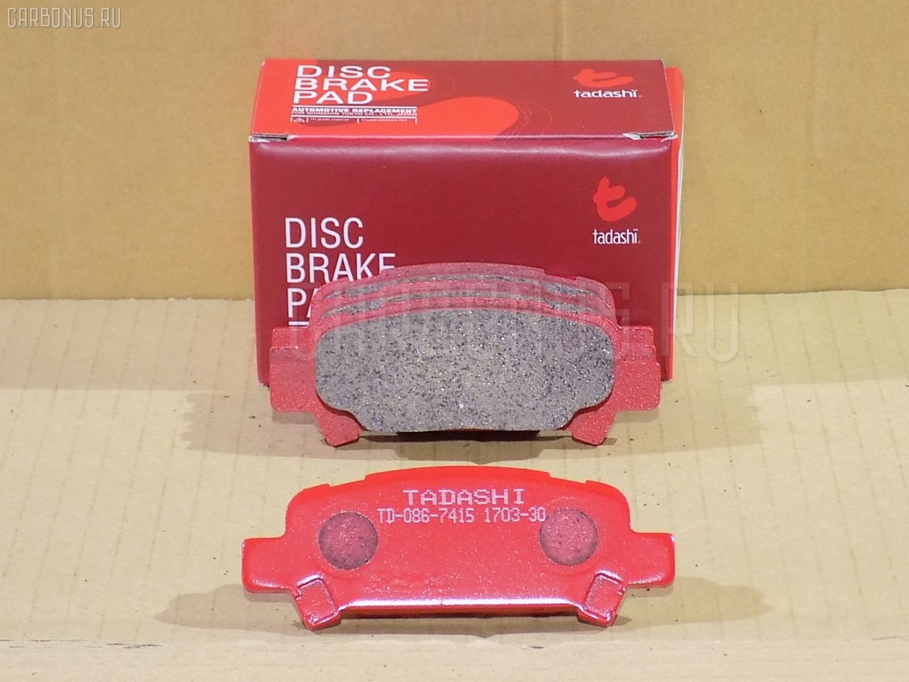 Тормозные колодки tds TD-086-7415, 0 986 424 650, 0 986 AB2 610, 0 986 TB2 360, 05P838, 0729 02, 072902, 07B31517, 0801G10R, 10 BPR 00078 000, 10832007, 10832007J, 10833007, 10833007J, 111101, 1511376, 1546, 181736, 18500058072, 192116, 1YT52648ZE, 2285, 2357202, 26696AE000, 26696AE020, 26696AE040, 26696AE060, 26696AE080, 26696AF000, 26696AG020, 26696FA010, 26696FA030, 26696FC000, 26696FC001, 26696FC002, 26696FC020, 272902, 321004EGT, 363700201244, 402B0180, 4605A644, 5107702, 51702, 5610169, 600000100880, 601707611, 6132239, 72902, 740 002LSX, 740002BSX, 806CS, 8110 68174, 8DB 355 029441, 8DB355009401, 9H0F007, AC2159C, ADB3882, ADB3882HD, ADS74219, AF7042, AFP366, AKD1282, AN-475WK, AN475WKE, AN475WKX, AS-F389M, AV1016, AW1810654, AY060-FJ002, AY060FJ002, B110974, BB0221, BBP1705, BC1333, BD7106, BP011509, BP1039, BP27415, BP3056, BP43258, BP43259, BP8013, BPF10, BPR032, BRP1509, BS2837, C121R0024, C27002ABE, C27002JC, C27002PR, CD7042M, CD7042MSTD, CD7042MTYPED, CF7415, CKSU19, CKSU3, CMX770, CS866, D7042, D7042M, D7042M01, D7069, D7069-02, D7069M, DB1379, DB4334A, DFP3223, DG1703SR, DP1010100160, DP5303, E110225, E410225, E510225, ELT770, F2N015, FP0770, GDB3223, GK0990, GK1006, GP07069, HKTSB002, HP5132, HP9303, IE181736, J3617002, JBP0119, JBPD7069H, KBP1705, KBP8002, KD0600207, MD188M, MD7042S, MDB1999, MKD770, MN-333, MRP2702, MS7415, MX770, NDP-290, NKS1032, NP7003, P 78 011, P629302, PA1317, PAD1143, PBP1333, PBP1333KOR, PCP1330, PF 4094, PF-7415, PF1546, PF7415, PN7415, PP702AF, Q0930031, RB1736, RN559, RNZ277, S282312, S361U04, SBP1333, SN866, SP 341, SP 341 PR, SP2120, SS866S, ST26696AG020, T1244, TABP2046, TD7415, TG0475C, TH290, TL7069M, TN559, V9118F011, VBS3223PS, WD7042S, WS421901 на Subaru Forester SF5 Фото 1