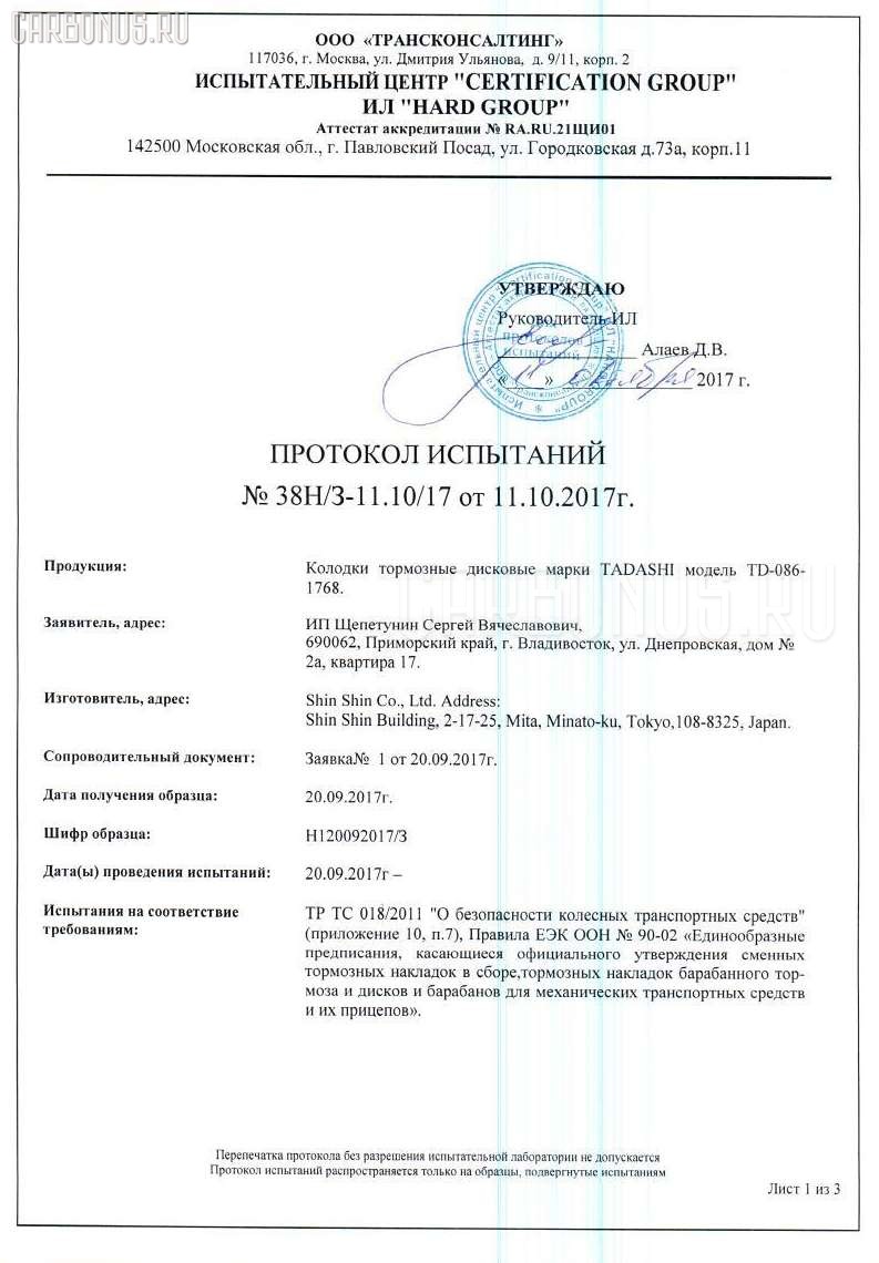Тормозные колодки tds TD-086-1616, 0 986 494 103, 0 986 494 550, 0 986 TB2 964, 000 230BSX, 000 230SX, 010406120906, 025 238 0120W, 05P1270, 05P1384, 0964 41, 096432, 096441, 0986495356, 1051183, 10988, 112846, 1163609710, 1163609719, 1170263, 12532, 13046072002, 13046072272, 13046072272NSETMS, 13046072272SETMS, 13047072272, 1501224787, 1512628, 1619792980, 16796, 173618, 182148, 192966, 1K0 698 151 B, 2205494, 224787, 2380101, 238012001, 2391301, 2391302, 239132002, 296441, 323700028000, 32916796, 363700201350, 363700202084, 363702161486, 363916060610, 37613, 37613 OE, 402B0288, 402B0529, 51434330, 5502224787, 5652, 5654, 573463B, 573463J, 6000022, 601375, 6116162, 6116892, 6261384, 6632, 8110 29069, 8225494, 849381, 8DB 355 023671, 8DB355015971, 8J0698151A, 8J0698151F, 8P0698151, 8P0698151A, 955, 96441, 986494103, AB0311, AC849381D, ADB11752, AN4440WK, AN4440WKE, B111223, B1G10208952, BBP2177, BC4223, BL1993A2, BL2785A1, BP1564, BPA096441, BPF174N, BPVW1011, BS0986494103, CBP11752, CMX1359, DBP4223, DFP1616, DP1010100802, ELT1359, FBP1899, FD7426A, FDB4223, FDP 7640, FP0915E, FSL4223, GDB1616, GDB1689, HP9954, JQ101218, KUF0399, LP2032, LVXL1866, MBP1564, MD3153-10W, MDB2677, MDB3183, MKD1359, MX1359, NP2559, P 85 079, P 85 129, P864341, PA1732, PAD1531, PF0399W, PN0399W, PRP1122, QP2121, RA08245, RB2148, S700437, SBP1765, T1350, T2084, V108295, V1082951 на Volkswagen Golf V 1K BUB Фото 4