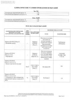 Тормозные колодки tds TD-086-1622, 0 986 424 796, 0 986 424 824, 0 986 494 053, 0 986 494 062, 0 986 TB2 458, 0103100, 010406116143, 025 239 1417, 025 239 1417PD, 05P1219, 0735138, 07B31522, 0986494649, 0986495054, 10 BPR 00011 000, 10 BPR 00015 000, 1016HP0037, 1031 00, 103100, 1042 000BLSX, 1042000BSX, 1042000SX, 1050152, 1069804511K0E, 1069804511K0G, 1069804513C0F, 1069804518E0J, 1070130006, 110738, 110738015, 110738055, 110738755, 111055, 111055055, 111055755, 112733, 1163705410, 1163705419, 1170005, 120045210, 121130, 12179, 12263, 13046028802, 13046028802NSETMS, 13046028802SETMS, 13046028872, 13047028802, 13047028872, 132538A, 1395, 1501224775, 1511147, 1512531, 1583, 1617259180, 1622KT, 16476, 173541, 1763KT, 181600, 181600703, 181857, 18500058231, 1K0 698 451B, 1K0698451, 1K0698451B, 1K0698451D, 1K0698451E, 1K0698451F, 1K0698451G, 1K0698451H, 1K0698451K, 2103100, 2135575, 2205530, 224775, 2262, 23914, 239140070400, 2391401, 2391402, 2391410, 239141701, 239141702, 239141703, 2391417224T4822, 2391481, 2391482, 2391492, 239149701, 24147Z, 29698083, 30 91 6476, 3010022, 301752, 3069804511K0D, 3169804511K0E, 3169804511K0G, 3169804513C0F, 3169804518E0J, 321702CEGT, 321702EGT, 323700027500, 32904, 3405B0009, 3405B0061, 351046, 363700201492, 363702161251, 37411, 37411 OE, 37411S, 37862 OE, 3C0698451, 3C0698451A, 3C0698451B, 3C0698451C, 3C0698451D, 402B0010, 402B0015, 402B0642, 402B1400, 402B1475, 402B1514, 47837, 47841, 4F0698451A, 4F0698451B, 4F0698451D, 4F0698451E, 4UP03905, 510000007, 510007, 5502224775, 5610053, 5611067, 5690, 573158B, 573158J, 573158JC, 573158S, 598752, 601109, 602880, 602887, 605281, 6115511, 6116221, 6216003, 6261219, 6696, 698001, 698320002ALT, 701029, 71314, 71336, 7698, 7698S, 810084, 8110 29052, 8213D1108, 8225530, 887411, 8DB355010601, 8DB355011771, 8E0698451F, 8E0698451J, 8E0698451M, 986424825, 986494063, A421000013, A615, AA0021, ABP1247, AC605281D, ADB01284, ADB01284HD, ADR460221, ADR460321, ADV184205, AKD0349, AKD23202, AMDBF483, AN4367K, AN4367KE, AS21518, AV1904, AW1810352, B1102020, B110859, B1G10206822, B1G10207342, B2391400, BA2196, BB0301, BB0412, BBP1876, BBP1877, BC1636, BD S011S, BD1204, BKM914, BL1896A4, BL1896B4, BP001824, BP011824, BP0281, BP1102002, BP1102020, BP1219, BP1420, BP1863, BP43014, BP43074, BP901824, BPA103100, BPD010G017, BPR026, BPR026N, BPVW2003, BR0106, BRP1824, BS0986494062, BS0986494649, BS1142, C12NR0044, C2W021ABE, CBP01284, CD8439, CD8439STD, CD8439TYPED, CKVW8, CMX1108, D203, D203E, D30006, DB1865, DBP1636, DBP391636, DFB2388, DFP1330, DFP1622, DIS25801, DX2310057, E110059, E110202, E282429, E410059, E410202, E510059, E510202, EBP171622, EC2099, ELT1108, FB210637, FBP1371, FD7115A, FD7115N, FDB1636, FDP 3358, FDP7690T, FP1108, FSL1636, G1K0698451, G3118WR, GBP103100, GBP880102, GDB1551, GDB1622, GDB1622DTE, GF391, GIJ07026, GK1235, GP2099, GP22001, HKTVW021, HP8007, IE181600703, JBP0341, JZW698451D, KD7540, KD7560, KD7579, KD7792, KS01136, KT 091440, KU75012, KUR0349, LP1824, M2623914, M2624483, MBP1420, MD81108, MD8439S, MD8646S, MDB2580, MDB82580, MDK0249, MKD1108, MT05P1219, MX1108, N292, NKE1127, NKE1265, NP2021, P 85 073, P 85 095, P 85 095X, P 85 109, P1131300, PA1560, PAD1324, PBP1247, PBP1636, PBP1636KOR, PBP4058, PCP1004, PD1030, PD10507, PD1456, PF 1880, PF0349, PF1395, PN0349, PP0007AF, PRP0292, RB1600703, RNZ270, S701090, SBP1636, SMBPE170, SP 321, SP 321 PR, SP2099, SPC8213ZD1108, ST1K0698451G, ST3C0698451F, ST5N0698451, T0610298, T1377, T1377EP, T1492, T1492EP, TCA1083, TCG1244, TD-086-7110, TG0349, TG8030, V108173, V1081731, VBS1622PS, VKBR1031 00, VT32017, WBP23914A на Volkswagen Golf Vi 5K1 CTKA Фото 3
