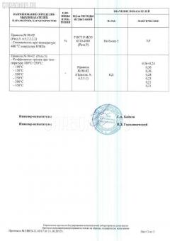 Тормозные колодки tds TD-086-1765, 0 986 494 254, 0134300, 025 246 06171PD, 025 246 0617K1, 0735191, 0986494637, 10 BPR 00032 000, 1050163, 1069804518K0A, 112171, 112888, 1163706810, 1170113, 120046210, 121349, 12443, 12459, 13046027472, 13046027472NSETMS, 13047027472, 1343 00, 134300, 1354000LSX, 1354000SX, 1501224796, 1511198, 1581, 16755, 173609, 1765KT, 181835, 18205, 191997, 2134300, 2135598, 2207760, 224796, 24606 00 554 10, 24606 00 704 10, 2460602, 2460607, 246061751, 246061752, 246061753, 2460682, 246069751, 3010070, 3169804518K0A, 321857CEGT, 321857EGT, 321857IEGT, 32916755, 363700201736, 363916060141, 37588, 402B0289, 402B0554, 402B1331, 402B1376, 50004050, 50054050, 5502224796, 5611428, 573259B, 573259J, 573259JC, 573259S, 601378, 6117651, 6120001, 6929, 6929HPS, 7920, 8110 29079, 8227760, 8494D1386, 8DB 355 023561, 8DB 355 025381, 8DB 355 025391, 8DB 355 026201, 8DB355013651, 8K0 698 451, 8K0 698 451 A, 8K0 698 451 C, 8K0 698 451 D, 8K0698451B, 8K0698451E, 8K0698451F, 932, AA0058, ADB01709, ADR450221, ADR450721, ADR450821, AN4751K, AN4751KE, AU101, AW1810547, B110995, B111322, B1G12010042, BB0413P, BB0414P, BBP2055, BC4050, BD1223, BL2541A1, BP019001, BP0384, BP2251, BP43389, BP43415, BP902106, BPA134300, BPD012B026, BPVW2009, BS0986494637, BS2426, C2A005ABE, CBP01709, CD01561, CKVW91, CMX1386, DX7RD104, E110379, E410379, E510379, ELT1386, FBP4189, FD7339A, FDB4050, FP1386, FP1386E, FSL4050, GDB1765, GDB1765DTE, GDB1766, GDB2000, GK1318, GP22031, IE181835, JBP0337, KT1902STD, KT1902T, KUR0478, LP2106, LVXL1387, MD81386, MD8623S, MD8826WS, MDB2929, MDB82929, MKD1386, MX1386, N1741, P 85 099, P 85 099X, P1243300, PA1809, PCP1035, PF1581, PKT006, PN0478, PN0478W, PRP1318, PRP13183M, PRP1318C, QP6566, RA09150, RB1835, S701498, SP2146, SPC8494ZD1386, ST8K0698451C, T1736, V108305, WBP24606A на Audi A4 8K Фото 2
