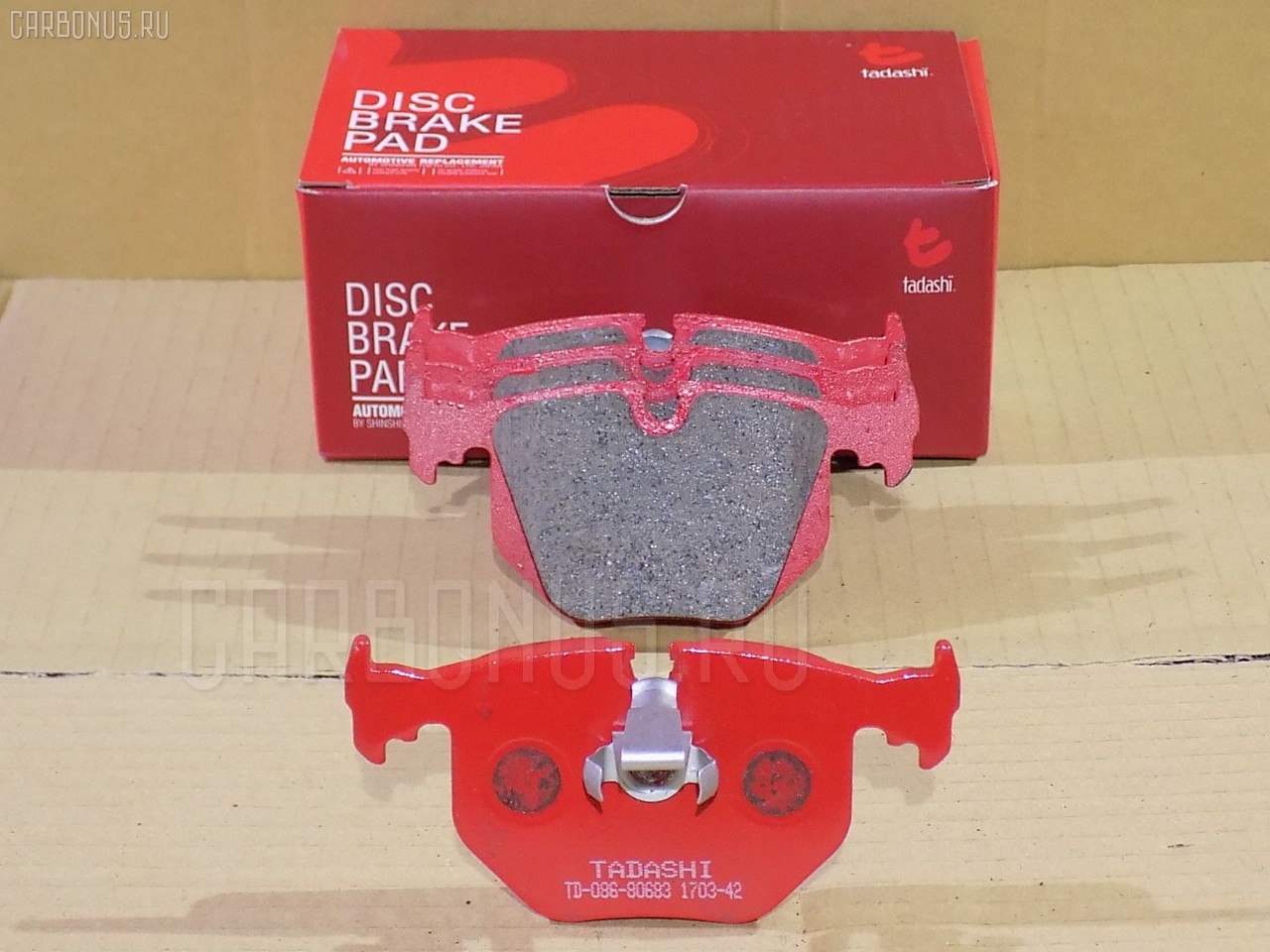 Тормозные колодки tds TD-086-80683, 	34 21 6 761 240, 	34 21 6 761 250, 	3421-1160-198, 	3421-1160-685, 	3421-2227-325, 0 986 TB2 204, 010234101273, 025 214 8717, 025 214 8717PD, 0252148717S, 0381 20, 038100, 038120, 05P1231, 07B31501, 0834102, 0986424365, 0986494006, 10 BPR 00051 000, 10101, 1016HP0031, 1050029, 112579, 1170121, 120652, 12143, 13046070792, 13046070792NSETMS, 13047070792, 142838A, 1463700910, 1463700919, 1463701519, 1501221518, 1511202, 1512540, 1527KT, 1530KT, 15796, 1617259380, 16175, 171711, 181552, 1901X5R, 190531, 20 91 6175, 208117, 21282, 212820070200, 2148701, 2148702, 2148703, 2148708, 214871701, 214871702, 214871709, 2148717205, 2148717205T4001, 2148717205T4147, 2148781, 2148791, 214879701, 2205600, 221518, 238120, 24855, 24855 04, 28046021672, 3010036, 301580, 321547EGT, 321677EGT, 32469, 34 21 1 162 862, 34 21 6 761 248, 3421-1159-344, 3421-1159-960, 3421-1160-698, 3421-1162-865, 3421-1162-866, 3421-1163-324, 3421-1163-326, 3421-1164-581, 3421-1164-582, 3421-2227-326, 3421-3403-241, 3421-6750-160, 3421-6752-632, 34211163833, 34212157576, 34212180421, 34212357231, 34216761240, 34216761247, 34216761251, 34216790071, 363700201563, 363916060152, 36715, 36715 OE, 36715S, 38100, 38120, 392 020LSX, 392020BSX, 392030SX, 402B0070, 500794, 500794015, 500794376, 500794755, 5502221518, 5541, 5610025, 571918B, 571918J, 571918JAS, 571918S, 5760, 5760W, 586, 598580, 607079, 6113042, 6115272, 6115302, 6216054, 6261231, 661481, 6774, 7427D683, 7583, 7583S, 8110 11005, 8225600, 82B0324, 886715, 8DB355006691, 8DB355008091, 986424365, 986494006, A346, ABP0077, AC661481D, AC813281D, ADB01547, ADB01547HD, ADR141321, AN4605K, AN4605KE, AW1810354, B111217, B1G10203672, BA2167, BB0149, BBP1562, BBP1844, BBP1872, BD1403, BL1329A2, BL2451A1, BP001143, BP011143, BP1231, BP1357, BP1886, BP43188, BP827, BPA038120, BPA038130, BPBM2007, BPR048, BPR048N, BRP1143, BRP1803, BS0986494006, BS1137, C121R0005, C2B005ABE, CBP01547, CKB7, CLN1127, CMX683, D68374270, DB1397, DB655B, DBP211483, DFP1530, DIS25341, E110095, E410095, E510095, EBP191530, ELT683, F 03B 150 262, FB210344, FBP1334, FD6957A, FDB1483, FP0548, FSL1483, GBP038120, GBP880116, GDB1119, GDB1304, GDB1527, GDB1530, GDB1530DTE, GIJ07034, GK0007, GP23020, HP5188, HP8397NY, IE181549, IE181552, JBP0329, KD7733F, KT1530STD, KT1530T, KUR0225, LBM1083, LP1143, LP846, M2621282, MBP1357, MBP827, MD80683, MD8300S, MDB2004, MDB2534, MKD683, MRP2BM1, MT05P1231, MX683, N1262, NKE1498, NP2076, P 06 020, P 06 044, P281320, PA1758, PAD956, PBP0077, PBP1483, PBP857, PBP857KOR, PCP1180, PD02512, PD1038, PF1319, PN0225, PN0225W, PRP0338, PRP03383M, RA05541, RB1549, RB1552, RNZ021, S701215, SBP1483, SBP857, SP 271, SP 271 PR, SP2168, T1117, T1563, T1563EP, T2148701, T2148717205, TCA1204, TG0225, V208117, V2081171, VBS1119PS, VBS1527PS, VKBR0381 20, VPM13047070792, VT32148, WBP21282A, WS304100, WS304101 на Bmw X5 E53-FA11 Фото 1