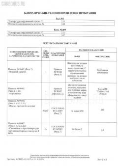 Тормозные колодки tds TD-086-8113, 0 986 494 256, 0 986 495 438, 002 017BSX, 002 017LSX, 002017SX, 0044205220, 0235199, 025 239 2318, 025 239 2318PD, 05P1254, 05P1254A, 0986424705, 0991 10, 099110, 10 91 6615, 10 BPR 00062 000, 1050244, 112828, 1170345, 121280, 12501, 13046072192, 13047072192, 1363701210, 1363701219, 1458, 148338A, 1501223361, 1512011, 1601164R, 1623062080, 164 420 15 20 S, 1643KT, 1644201520, 1644201920, 1644202720, 16442027200090, 16615, 172677, 181770, 2205681, 22108, 223361, 239230070200, 2392301, 2392302, 2392303, 2392307, 2392381, 239241801, 239249801, 239252101, 239259101, 299110, 3010060, 301802, 321094CEGT, 321180EGT, 321180IEGT, 32993, 351098, 363700201455, 363916060640, 37509, 37509 OE, 401936, 402B0354, 5502223361, 5610254, 573202J, 573202JC, 573202S, 5841, 598802, 6011167, 6116432, 6261254, 6261254A, 6918, 6919, 703007, 8110 23054, 820, 8225681, 838750, 8750, 8850274, 8DB 355 026091, 8DB355011421, 99110, A 008 420 53 20, A 164 420 15 20, A 164 420 19 20, A 164 420 27 20, A0044205220, A1644201520TE, A16442027200090, AA0239, AC859681D, ADB06059, ADR420221, AKD16201, AMDBF548, AN4470K, AN4470KE, AW1810144, B111131, B1G10208622, BB0296P, BBP2031, BC1831, BD5332, BL1988A2, BP012124, BP0325, BP1525, BP2402, BP3280, BP43229, BP902124, BPA099110, BPD060R103, BPR057, BRP2124, BS0986494256, BS1145, BSG 60200056, C2M027ABE, CBP06059, CEKD7554, CKBZ53, CMX1122, DB2049, DB986A, DBP221831, DX2510056, E110257, E410257, E510257, EBP241643, EC2190, ELT1122, FBP1523, FBP4258, FD7209A, FDB1831, FO 859681, FP1122, FSL1831, G4512Z01520, GBP299110, GDB1643, GDB1643DTE, GF232, GK0080, GP22021, HP9949, JBP0333, JQ1013662, KD7554, KE0600195, KT1643STD, KT1643T, KUR0507, LP2124, LVXL1330, MBP1525, MD81122, MD8591S, MDB2726, MDB82726, MKD1122, MX1122, P 50 064, P 50 076, P50064, P891310, PA1676, PAD1440, PBP1831, PF1458, PKR020, PN0507, PRP1131, PRP11313M, RA08750, RB1770, RNZ187, SBP1831, SHD8228ZD1122, SP 353, SP 353 PR, SP2190, STA1644201520, T1455, T1455EP, T2392301, T2392302, V308207, VBS1643PS, VPM13046072192, VPMA0044205220, VPMA1644201520, VPMA1644202720, VPMGDB1643, VT32106, WBP23923A на Mercedes-Benz M-Class W164.172 Фото 3
