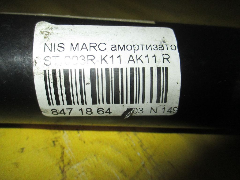 Амортизатор SST ST-003R-K11, 170 419, 19-028569, 343249, 443255, 56210 1F525, 56210 41B06, 56210 41B26, 56210 4F120, 56210 4F125, 56210 6F605, 562105F600, 562105F625, 562106F600, 562106F625, BNE-2856, BNE-6352, CR-003R-K11, CR8825, E1202, ST-003-8678 на Nissan March AK11 Фото 27