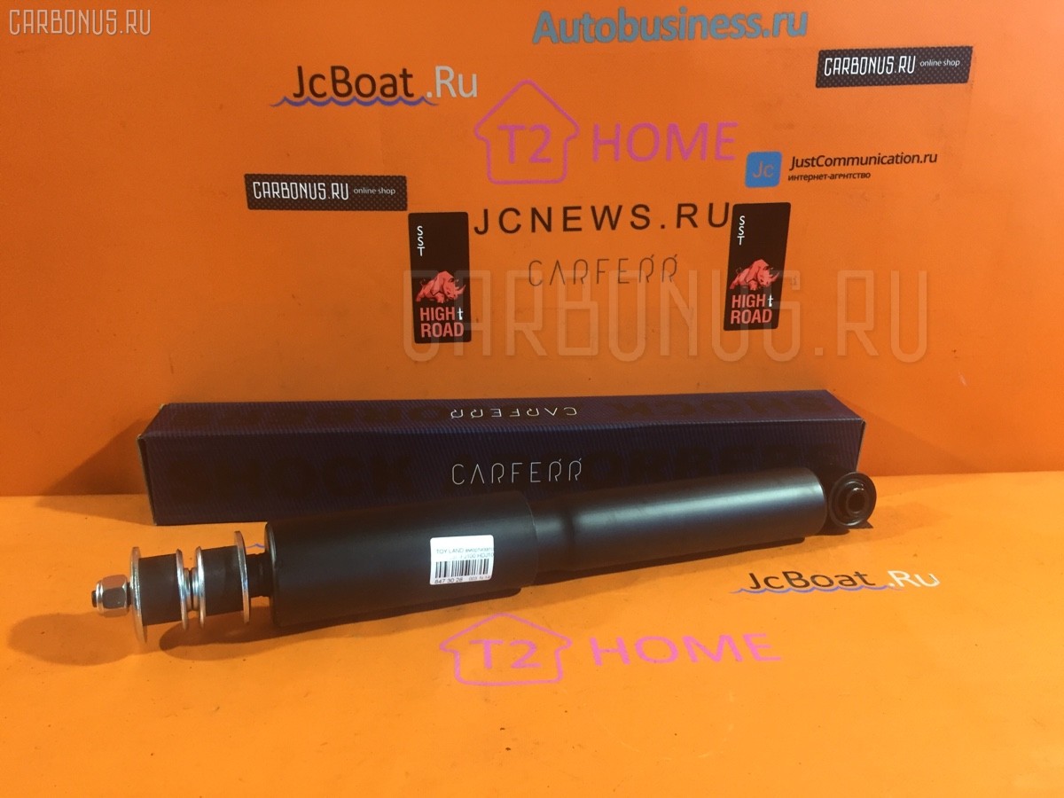 Амортизатор CARFERR CR-003F-FJ100, 061485B, 061485GB, 104772, 12140010, 12140010SX, 24014786, 280 867, 301426, 3026 625 0001, 345022, 36-C26-A, 4800100, 48510-69565, 4851069126, 48511-60490, 48511-60500, 48511-60510, 48511-60550, 48511-69455, 48511-69456, 48511-69457, 48511-69465, 48511-69466, 48511-69467, 48511-69476, 48511-69477, 48511-69515, 4851160490, 822385, 822385SP1, 82401183SPX, 845008, 854S2339, 905397SP1, 9971595, A341533, A68339G, AG 19010, AM5497, AS10470G, ASA01095, B461478, CR-003-1779, CR-003F-J100, CR9021, D6435, D8022, D8433, DG02353, DS1069GT, DV1327, E4097, E4108, G12637LR, GSA345022, JAA0287, JSA345022, MA22027, MCD0595, MJ22027, MM22027, N5502073G, P7043, PSA345022, S100043, SA2589, SG2588, SJ-003-1779, SJ-003F-J100, ST-003-1779, ST-003F-J100, ST4851169545, SXL7054, T490A357, TAA1034, Z00747 на Toyota Land Cruiser HDJ100L Фото 1