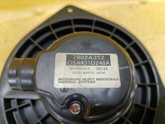 Мотор печки 7802A352 на Mitsubishi Delica D5 CV5W Фото 5