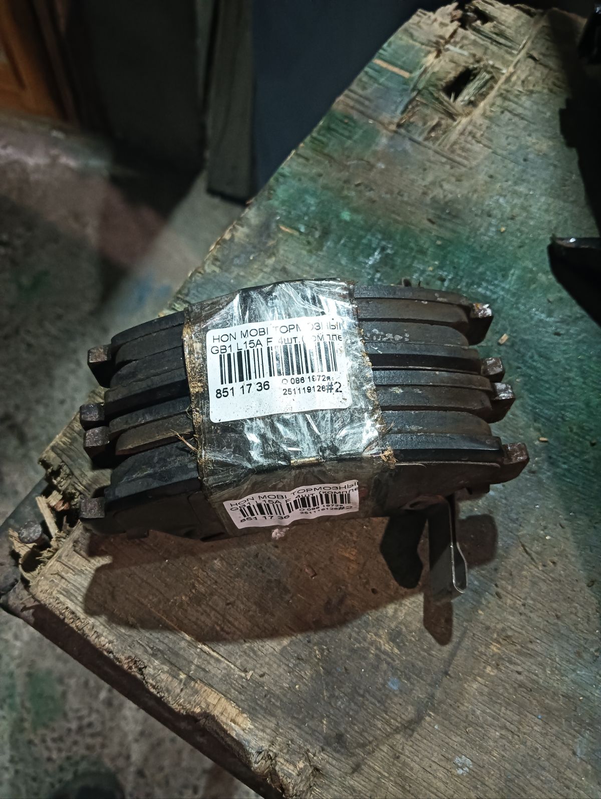 Тормозные колодки 0 986 461 759, 0 986 505 948, 0 986 AB2 377, 0 986 AB2 665, 0 986 TB2 232, 011342120809, 025 216 9416W, 0301EUF, 0418 02, 041802, 05P564, 06450-S5A-J00, 06450-S5B-J00, 06450-S7A-J00, 06450S5AE50, 06450S5AG00, 06450S5AJ00, 07830001, 10 BPF 00128 000, 1011552, 1016HP0016, 10360, 1039 F, 1050545, 1070120126, 112756, 1170388, 13046058202, 13046058202NSETMS, 13046059282, 13046059282NSETMS, 13046059432, 1501222626, 1511365, 1512555, 1623058580, 1780, 179807, 180959, 180959396, 18500058078, 190573, 1V5U3328Z, 1Y383328ZE, 21694, 21694 00 701 10, 2169401, 2169404, 216941651, 2169417305T4047, 2169701, 2201750, 222626, 241802, 3000205, 31839, 321508EGT, 321508IEGT, 323700035700, 343, 3463600210, 3463600219, 363700203018, 363702160614, 363916060275, 36831, 36831 OE, 402B0247, 41802, 429 002LSX, 429002BSX, 45022-S04-V00, 45022-S04-V01, 45022-S04-V02, 45022-S5A-J00, 45022-S5B-J00, 45022-S7A-000, 45022-SCC-000, 45022-SR3-V00, 45022-SR3-V01, 45022-SR3-V02, 45022-SR3-V03, 45022504V10, 45022S04V00, 45022S04V01, 45022S04V02, 45022S04V03, 45022S04V10, 45022S04V11, 45022S04V12, 45022S5AE50, 45022S5AG00, 45022S5AG01, 45022S5BJ01, 45022S7A010, 45022SO4V10, 45022SO4V11, 45022SO4V12, 45022SR3V00, 45022SR3V01, 45022SR3V03, 45022SR3V10, 45022SR3V11, 45022SR3V12, 45022TG0T00, 45022TR2A00, 45022TR2A01, 453481, 47520, 4UP03607, 4UP03686, 5-86005260, 5-86005261, 5-86009207, 5-86014123, 5-86014456, 5-86014834, 50000776, 50000776 C, 5004435, 50435, 551, 5611503, 572340B, 572340J, 572340S, 5860052600, 5860052610, 5860092070, 5860141230, 5860144560, 5860148340, 597204, 598494, 600000098600, 601CS, 6111839, 6133759, 6260564, 6653, 7127, 7480, 810024, 8110 40168, 8221750, 837480, 85 91 6305, 8DB 355 024531, 8DB355016461, 8DB355027201, 9815, 986461759, 9H0H006, AC1523C, AC453481D, ADB32009, ADB3555, ADB3555HD, ADH24251, AF5070, AFP228S, AKD1158, AMDJBF379, AN-376WK, AN376WKX, AN685WK, AS-H003M, AS1340, AS1340A, AS376, AS891, ASN250, AV571, AW1810533, AY040-HN007, AY040HN007, AY040HN017, B110284, B1111005, B1G10207222, B2169401, BBP1457, BC776, BD S389, BD3406, BE872, BL1373A2, BLF733, BP000809, BP010809, BP1081, BP1111005, BP2022, BP28264, BP43144, BP43218, BP733, BPA041802, BPH14, BPHO1001, BRP0815, BS0986461759, BS1109, C11NR0024, C14033, C14033ABE, C14033AW, C14033FBK, C14033JC, C14033L, C14033PR, C1N016, C1N041, CBP32009, CBP3555, CD5070, CD5070M, CD5070M10, CD5070M10STD, CD5070M10TYPED, CD5070MSTD, CD5070MTYPED, CF8264, CH003477, CKHO2, CLN1021, CLN2021, CMX617, CMX621, CS421, D260E, D5070, D5070M, D5070M-02, D5070M01, D5073M01, D5174M, D621, DB1286, DFP3375, DP104A174, DP104A174P, DP5243, E07PADE900424, E07PADE900426, E07PADFR00423, E07PADFR00425, E07PADT000322, E07PADT000323, E100219, E400219, E500219, EC1266, ELT617, ELT621, FBP0827, FBP1221, FBP1435, FD6580A, FD6580N, FDB776, FDB778, FDS776, FO 453481, FP0621, FPE083, FSL776, G1505HF, GBP041802, GBP041902, GDB1164, GDB1183, GDB3375, GK0319, GP05070, H02535, H02535HD, H02535J, H04HO005, H281430Y, H360A34, H4502S04003, H4502S7A003, H4502SCC003, HDP206C, HKPHD033, HO701002, HP5039, IBD1435, IE180959, J PA435AF, J3604033, J3604042, JAPPA435AF, JBP0093, JBP0093БУПАК, JBPD5070MH, JCP776, JQ1011552, K614200, KBP055, KBP2003, KD1542, KD1776, KD1794, KE0700451, KE0700452, KH0500138, KUF8264, LP809, LVXL874, MBP733, MD100M, MD5070MS, MD5070MS10, MD5073MS, MD5174MS, MDB1610, MDB81610, MFP2435, MKD617, MKD621, MN-241M, MPO05, MS8264, MX617, MX621, N1313, NDP-206C, NKH1103, NP2538, NP8005, NPO117WSB, NPS117WSB, P 28 023, P28023, P518302, PA435AF, PA435MK, PA743, PAD815, PBP776, PBP776KOR, PBP777, PBP777KOR, PC0809, PCP1308, PD19511, PD493, PF-8264, PF1576, PF8264, PF8265, PGD621C, PGD621M, PKJ005, PKJE05, PN8264, PRP0367, QP4123, RA07480, RB0959, RB1773, RN419M, RNZ105, S700151, SBP776, SDSSMAZSUP, SKEPO05, SMB21694, SN421P, SN425P, SP 621, SP 621 PR, SP1221, SP1266, SS421S, ST45022S04V00, T0610582, T3018, TABP2077, TCA1125, TD-086-8264, TD8264, TG8264, TH206C, TL5070M, TN419M, V9118H013, WBP21694A, WS207700, WS314200 на Honda Mobilio GB1 L15A Фото 5