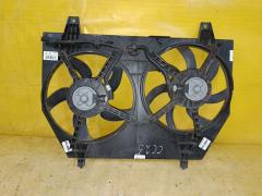 Вентилятор радиатора ДВС на Nissan Serena CC25 MR20DE Фото 2