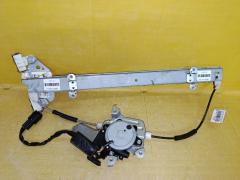 Стеклоподъемный механизм 80730-1U60A на Nissan Note E11 Фото 3