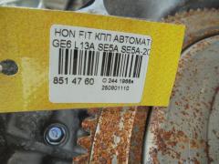 КПП автоматическая на Honda Fit GE6 L13A Фото 10