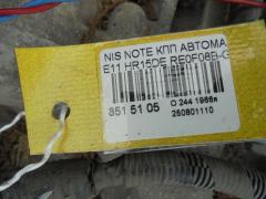 КПП автоматическая на Nissan Note E11 HR15DE Фото 13