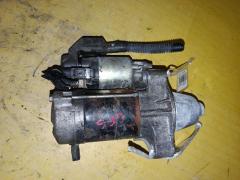 Стартер 428000-4740 на Honda Fit GE6 L13A Фото 4