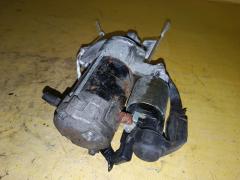 Стартер 428000-4740 на Honda Fit GE6 L13A Фото 6