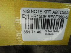 КПП автоматическая на Nissan Note E11 HR15DE Фото 8