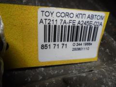 КПП автоматическая на Toyota Corona Premio AT211 7A-FE Фото 9