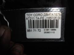Двигатель 19000-1A500 на Toyota Corona Premio AT211 7A-FE Фото 9