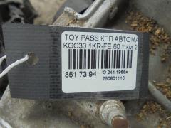 КПП автоматическая на Toyota Passo KGC30 1KR-FE Фото 11