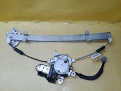 Стеклоподъемный механизм 80730-4U000 на Nissan Tino V10 Фото 3