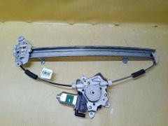 Стеклоподъемный механизм 80731-4U010 на Nissan Tino V10 Фото 4