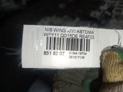 КПП автоматическая на Nissan Wingroad WFY11 QG15DE Фото 13