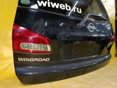 Дверь задняя 132-24857 132-24857, на Nissan Wingroad Y12 Фото 10