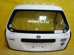 Дверь задняя на Nissan Ad Van VFY11 Фото 4