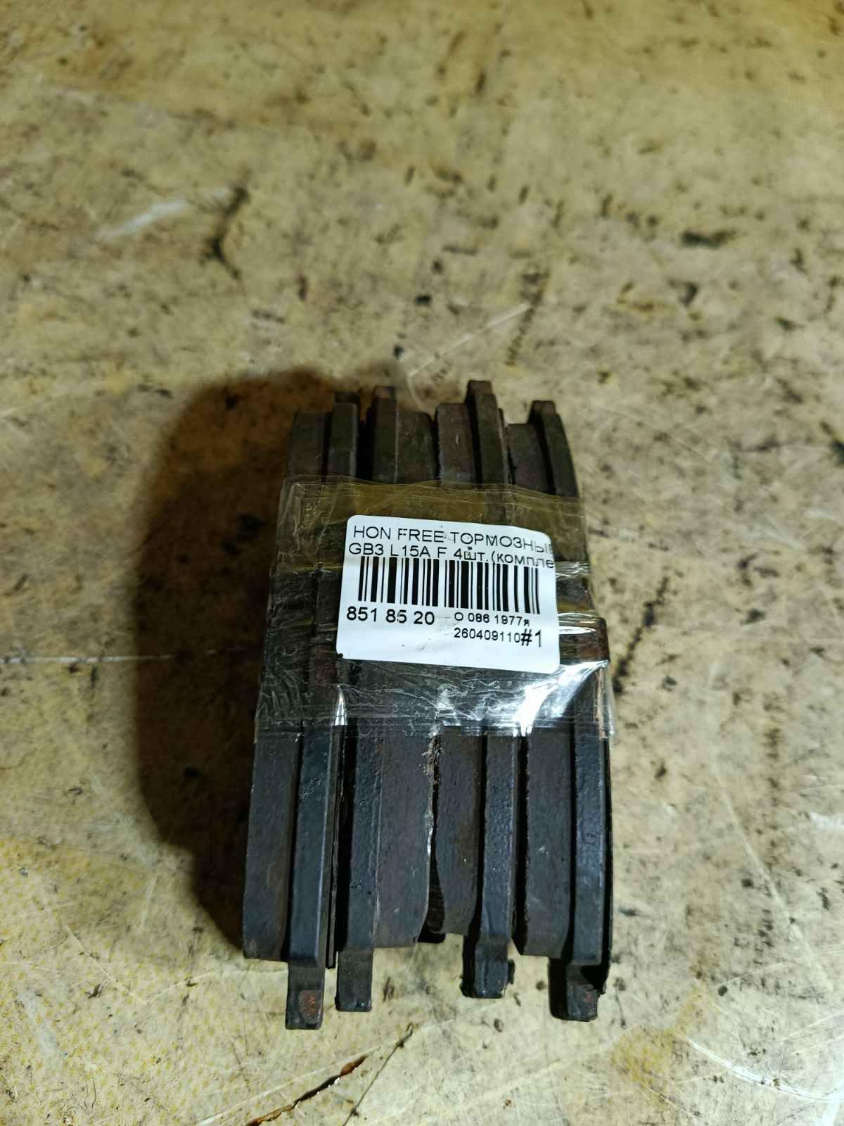 Тормозные колодки 0 986 461 759, 0 986 505 948, 0 986 AB2 377, 0 986 AB2 665, 0 986 TB2 232, 011342120809, 025 216 9416W, 0301EUF, 0418 02, 041802, 05P564, 06450-S5A-J00, 06450-S5B-J00, 06450-S7A-J00, 06450S5AE50, 06450S5AG00, 06450S5AJ00, 07830001, 10 BPF 00128 000, 1011552, 1016HP0016, 10360, 1039 F, 1050545, 1070120126, 112756, 1170388, 13046058202, 13046058202NSETMS, 13046059282, 13046059282NSETMS, 13046059432, 1501222626, 1511365, 1512555, 1623058580, 1780, 179807, 180959, 180959396, 18500058078, 190573, 1V5U3328Z, 1Y383328ZE, 21694, 21694 00 701 10, 2169401, 2169404, 216941651, 2169417305T4047, 2169701, 2201750, 222626, 241802, 3000205, 31839, 321508EGT, 321508IEGT, 323700035700, 343, 3463600210, 3463600219, 363700203018, 363702160614, 363916060275, 36831, 36831 OE, 402B0247, 41802, 429 002LSX, 429002BSX, 45022-S04-V00, 45022-S04-V01, 45022-S04-V02, 45022-S5A-J00, 45022-S5B-J00, 45022-S7A-000, 45022-SCC-000, 45022-SR3-V00, 45022-SR3-V01, 45022-SR3-V02, 45022-SR3-V03, 45022504V10, 45022S04V00, 45022S04V01, 45022S04V02, 45022S04V03, 45022S04V10, 45022S04V11, 45022S04V12, 45022S5AE50, 45022S5AG00, 45022S5AG01, 45022S5BJ01, 45022S7A010, 45022SO4V10, 45022SO4V11, 45022SO4V12, 45022SR3V00, 45022SR3V01, 45022SR3V03, 45022SR3V10, 45022SR3V11, 45022SR3V12, 45022TG0T00, 45022TR2A00, 45022TR2A01, 453481, 47520, 4UP03607, 4UP03686, 5-86005260, 5-86005261, 5-86009207, 5-86014123, 5-86014456, 5-86014834, 50000776, 50000776 C, 5004435, 50435, 551, 5611503, 572340B, 572340J, 572340S, 5860052600, 5860052610, 5860092070, 5860141230, 5860144560, 5860148340, 597204, 598494, 600000098600, 601CS, 6111839, 6133759, 6260564, 6653, 7127, 7480, 810024, 8110 40168, 8221750, 837480, 85 91 6305, 8DB 355 024531, 8DB355016461, 8DB355027201, 9815, 986461759, 9H0H006, AC1523C, AC453481D, ADB32009, ADB3555, ADB3555HD, ADH24251, AF5070, AFP228S, AKD1158, AMDJBF379, AN-376WK, AN376WKX, AN685WK, AS-H003M, AS1340, AS1340A, AS376, AS891, ASN250, AV571, AW1810533, AY040-HN007, AY040HN007, AY040HN017, B110284, B1111005, B1G10207222, B2169401, BBP1457, BC776, BD S389, BD3406, BE872, BL1373A2, BLF733, BP000809, BP010809, BP1081, BP1111005, BP2022, BP28264, BP43144, BP43218, BP733, BPA041802, BPH14, BPHO1001, BRP0815, BS0986461759, BS1109, C11NR0024, C14033, C14033ABE, C14033AW, C14033FBK, C14033JC, C14033L, C14033PR, C1N016, C1N041, CBP32009, CBP3555, CD5070, CD5070M, CD5070M10, CD5070M10STD, CD5070M10TYPED, CD5070MSTD, CD5070MTYPED, CF8264, CH003477, CKHO2, CLN1021, CLN2021, CMX617, CMX621, CS421, D260E, D5070, D5070M, D5070M-02, D5070M01, D5073M01, D5174M, D621, DB1286, DFP3375, DP104A174, DP104A174P, DP5243, E07PADE900424, E07PADE900426, E07PADFR00423, E07PADFR00425, E07PADT000322, E07PADT000323, E100219, E400219, E500219, EC1266, ELT617, ELT621, FBP0827, FBP1221, FBP1435, FD6580A, FD6580N, FDB776, FDB778, FDS776, FO 453481, FP0621, FPE083, FSL776, G1505HF, GBP041802, GBP041902, GDB1164, GDB1183, GDB3375, GK0319, GP05070, H02535, H02535HD, H02535J, H04HO005, H281430Y, H360A34, H4502S04003, H4502S7A003, H4502SCC003, HDP206C, HKPHD033, HO701002, HP5039, IBD1435, IE180959, J PA435AF, J3604033, J3604042, JAPPA435AF, JBP0093, JBP0093БУПАК, JBPD5070MH, JCP776, JQ1011552, K614200, KBP055, KBP2003, KD1542, KD1776, KD1794, KE0700451, KE0700452, KH0500138, KUF8264, LP809, LVXL874, MBP733, MD100M, MD5070MS, MD5070MS10, MD5073MS, MD5174MS, MDB1610, MDB81610, MFP2435, MKD617, MKD621, MN-241M, MPO05, MS8264, MX617, MX621, N1313, NDP-206C, NKH1103, NP2538, NP8005, NPO117WSB, NPS117WSB, P 28 023, P28023, P518302, PA435AF, PA435MK, PA743, PAD815, PBP776, PBP776KOR, PBP777, PBP777KOR, PC0809, PCP1308, PD19511, PD493, PF-8264, PF1576, PF8264, PF8265, PGD621C, PGD621M, PKJ005, PKJE05, PN8264, PRP0367, QP4123, RA07480, RB0959, RB1773, RN419M, RNZ105, S700151, SBP776, SDSSMAZSUP, SKEPO05, SMB21694, SN421P, SN425P, SP 621, SP 621 PR, SP1221, SP1266, SS421S, ST45022S04V00, T0610582, T3018, TABP2077, TCA1125, TD-086-8264, TD8264, TG8264, TH206C, TL5070M, TN419M, V9118H013, WBP21694A, WS207700, WS314200 на Honda Freed GB3 L15A Фото 1