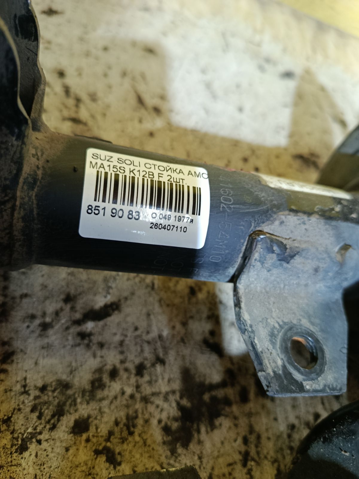 Стойка амортизатора на Suzuki Solio MA15S K12B Фото 2