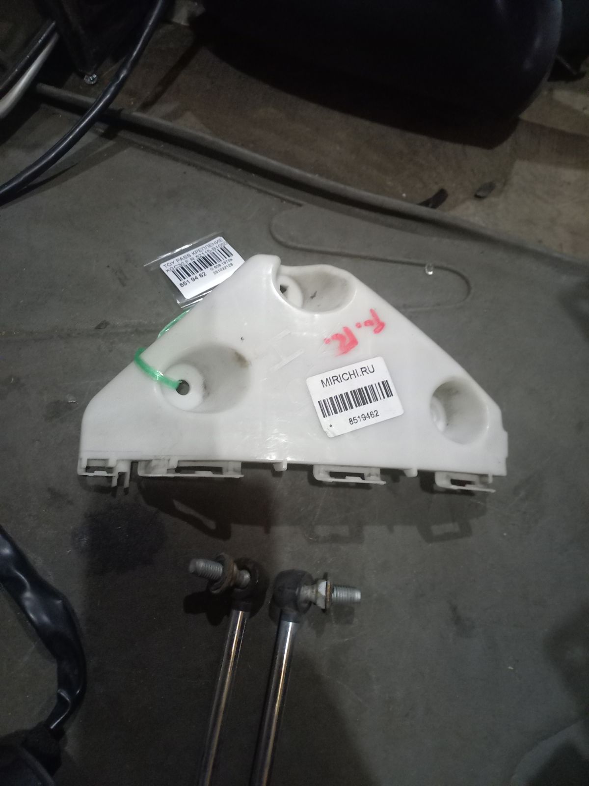 Крепление бампера 52115-B1050 на Toyota Passo KGC30 Фото 8