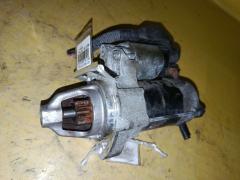 Стартер 428000-5410 на Honda Freed Spike GB3 L15A Фото 4