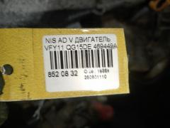 Двигатель на Nissan Ad Van VFY11 QG15DE Фото 18