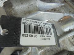 КПП автоматическая на Toyota Passo KGC30 1KR-FE Фото 12