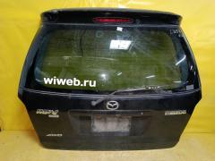 Дверь задняя на Mazda Mpv LW5W