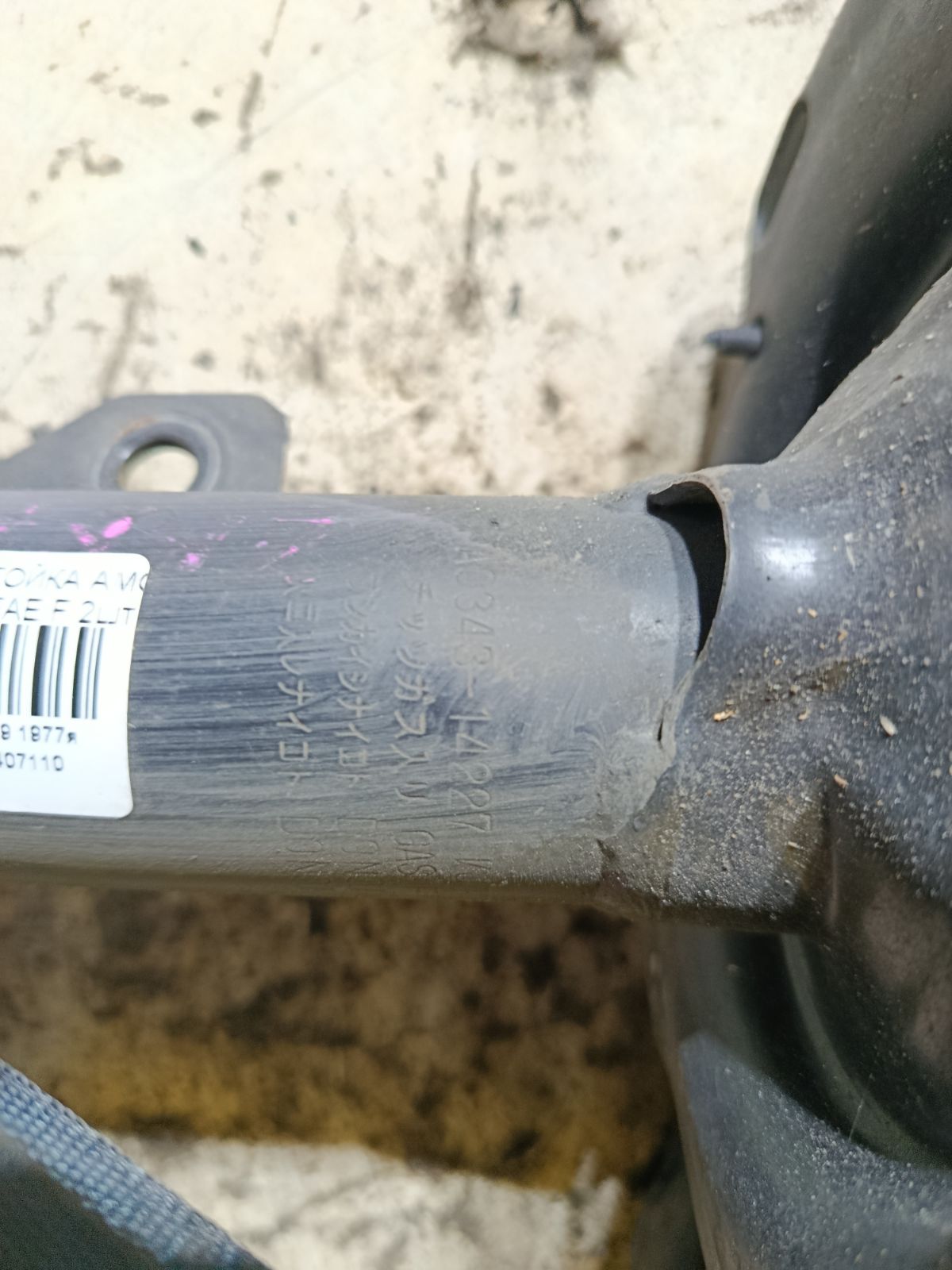 Стойка амортизатора на Toyota Voxy ZRR70G 3ZR-FAE Фото 2