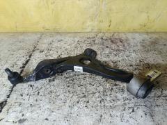 Рычаг на Mazda Atenza Wagon GHEFW LF-VD, Переднее Правое Нижнее расположение