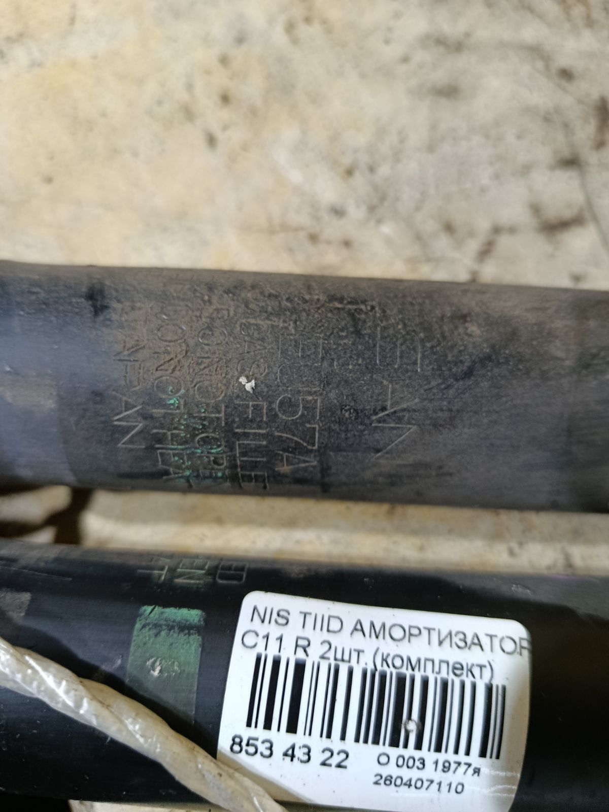 Амортизатор 19-213910, 27-K06-A, 314 858, 343465, 56200CV000, 56200CV00A, 56200CV00B, 56200ED002, 56200ED05A, 56200ED502, 56200ED50A, 56200EE40A, 56200EE90B, 56200EU50A, 56200EU51A, 56200EU55A, 56200EU56A, 56200EW00A, 56200EW00C, 56200EW90D, 56210CV00B, 56210CV025, 56210CV225, 56210ED025, 56210ED50A, 56210EE90B, 56210EM30C, 56210EU51A, 56210ZN90A, CR-003-3413, CR-003-4180, CR-003R-Y12, CR9028, E6200ZN90A, E6200ZV90A, E6210CV00A, E6210CV00B, E6210ED00A, E6210ED05A, E6210EE40A, E6210EE90A, E6210EE90B, E6210EM01A, E6210EM10A, E6210EM20A, E6210EM30C, E6210EU50A, E6210EU51A, E6210EU55A, E6210EU56A, E6210EW00A, E6210EW00C, E6B10EE90B, NSF1061, SJ-003-3413, ST-003-3413, ST-003R-Y12 на Nissan Tiida C11 Фото 4