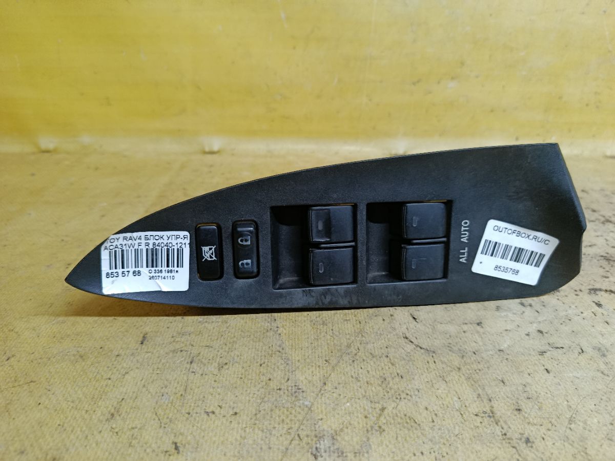 Блок упр-я стеклоподъемниками 84040-12110 на Toyota Rav4 ACA31W Фото 1