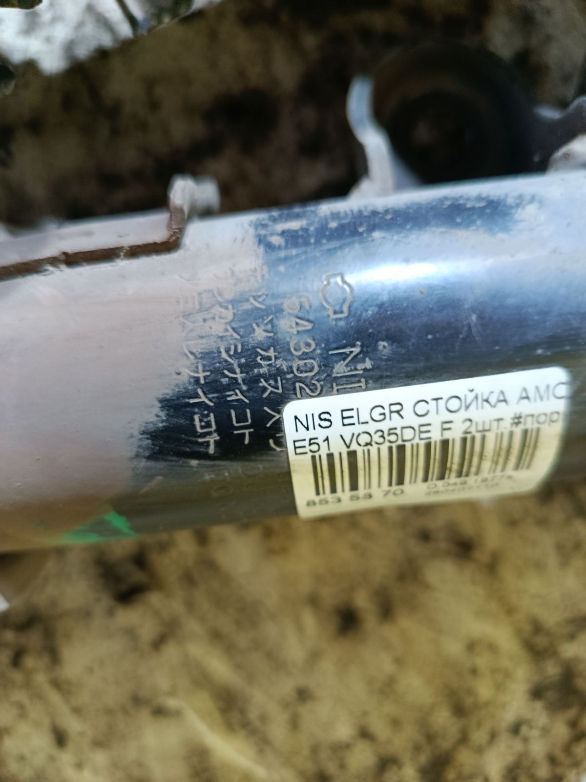 Стойка амортизатора на Nissan Elgrand E51 VQ35DE Фото 4